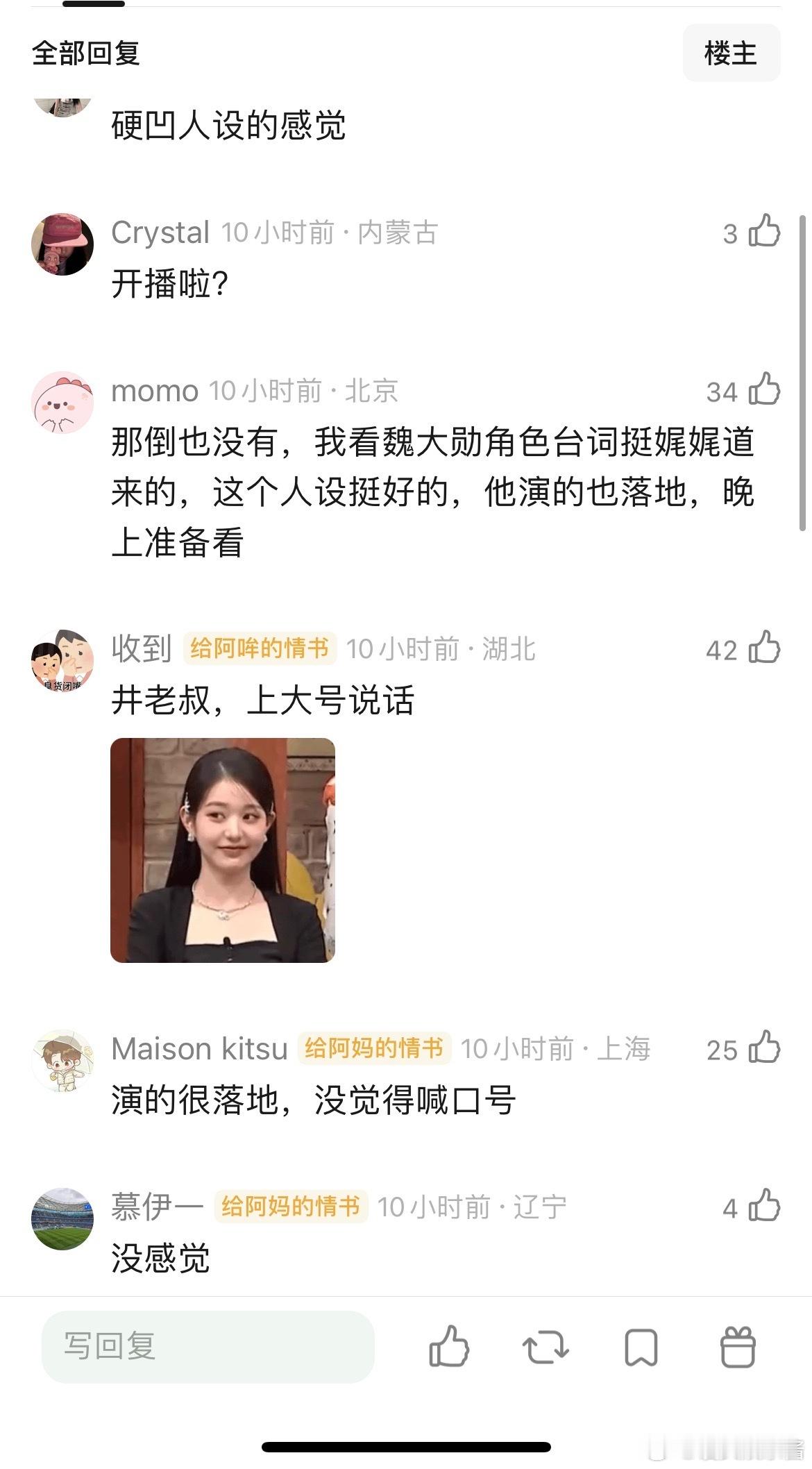 无可替代感觉台词很尬，人设单薄。谁会把永远不想被替代挂嘴上？ ​​​