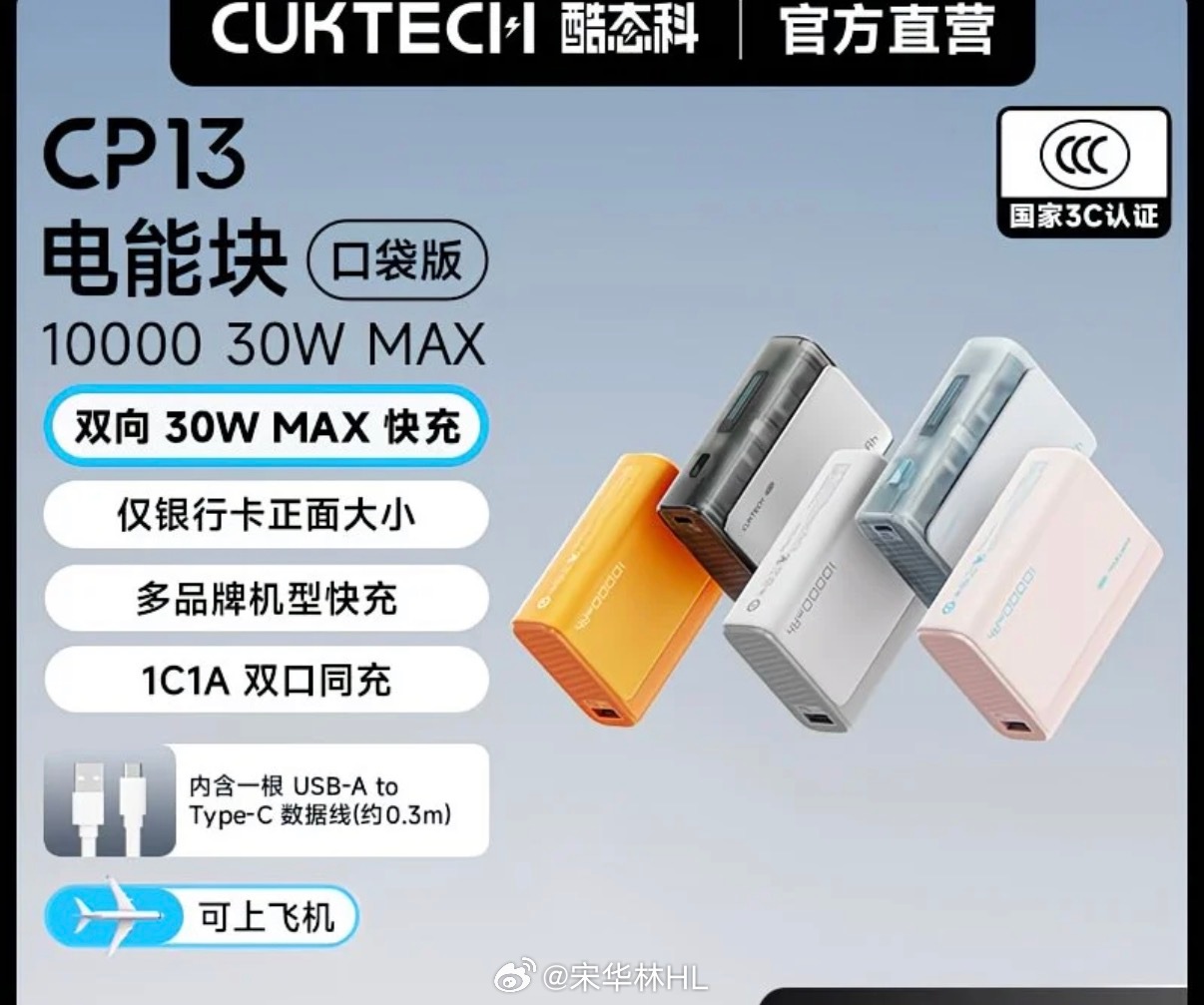 踏青必备！！酷态科充电宝一枚！送给需要的铁粉，转发，评论即可，光评论没有中奖机会