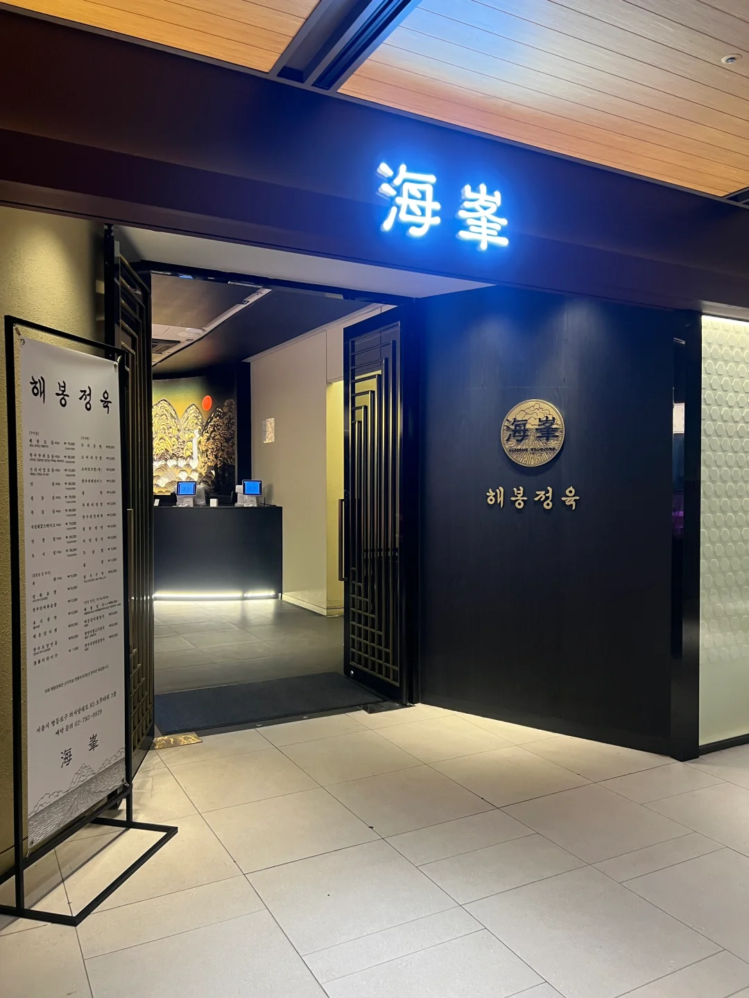 🇰🇷天呐找到一家环境好价格合理的韩牛店😱