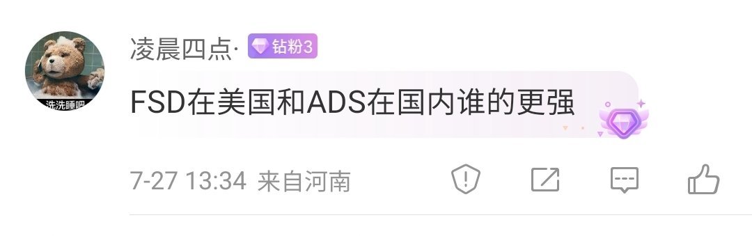 两个地方的交通环境不同，所以没法这样比较，我只能说，华为ADS在咱们这很好用，特