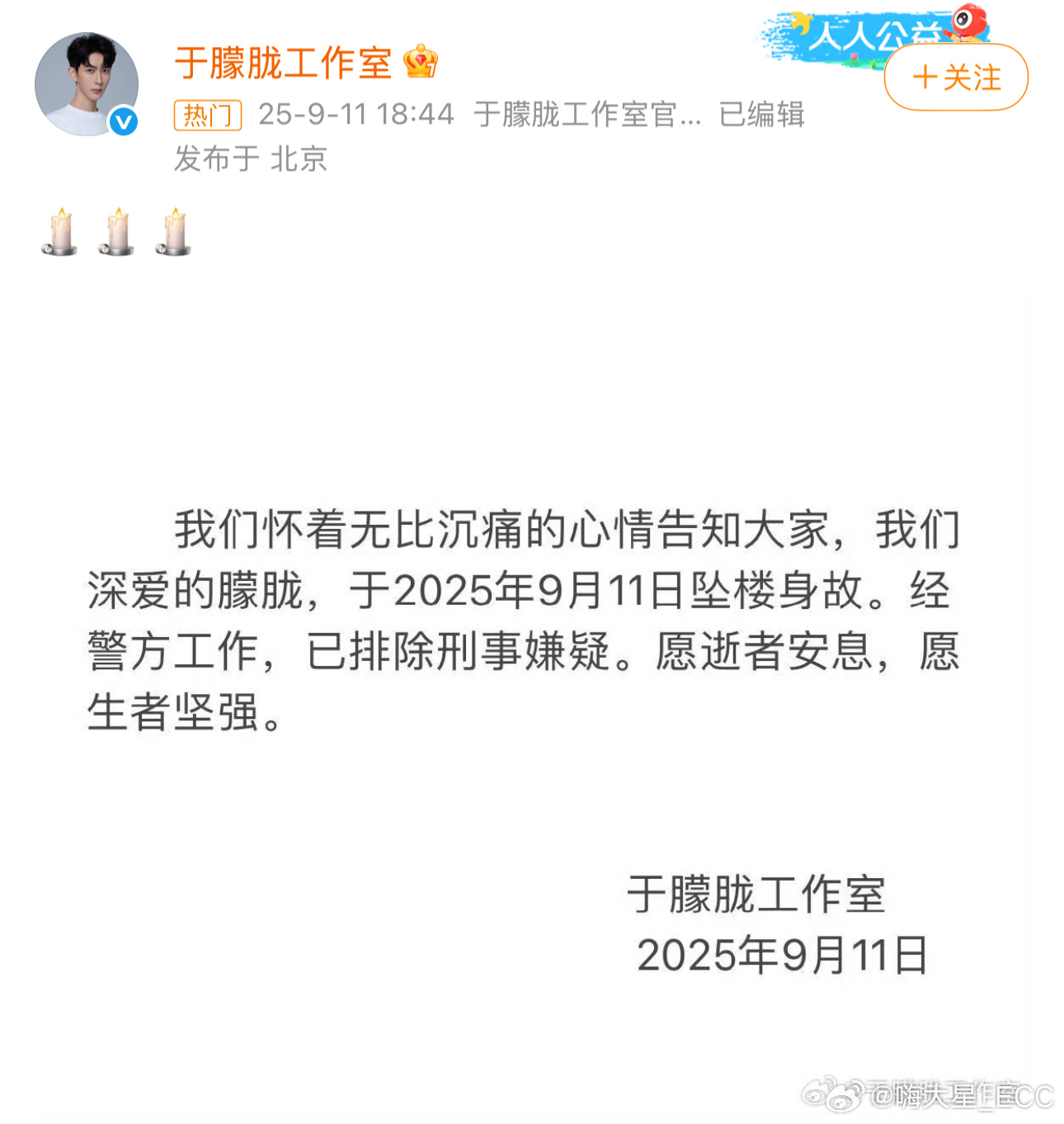 我去，这竟然是真的！而且还排除了刑事嫌疑[拜拜]不予置评于朦胧 ​​​