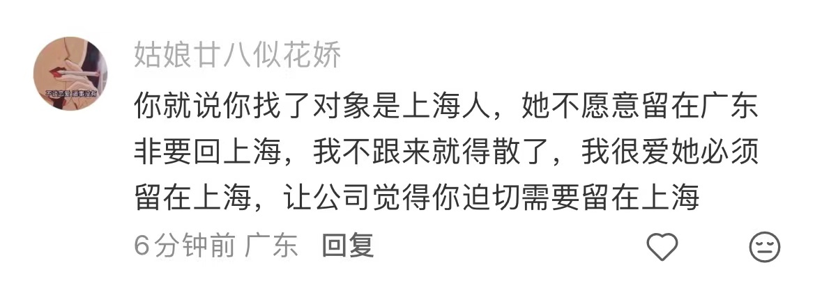 面试机智回答 