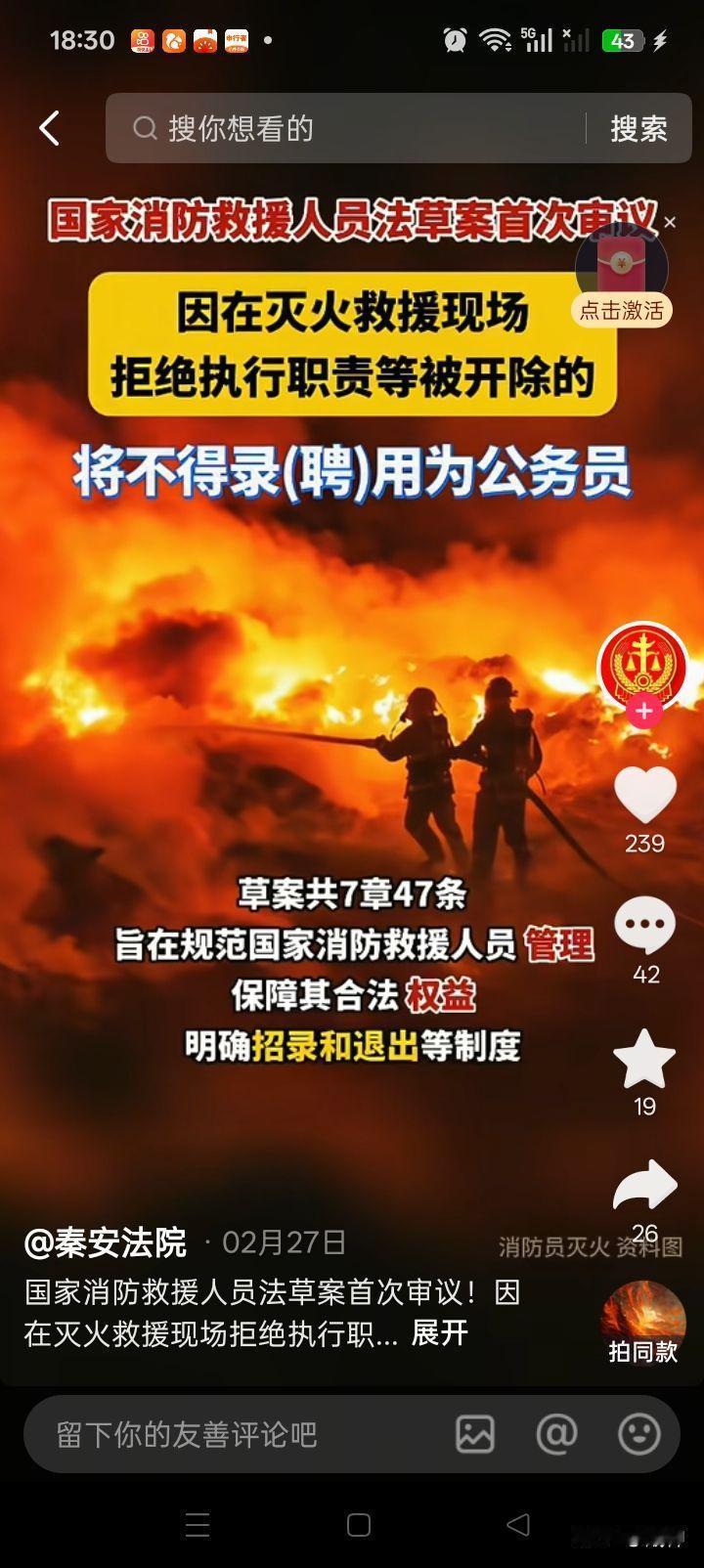 连消防队都搞劳务派遣那一套；

是啊，一个月3000，玩什么命？

其实大家理解