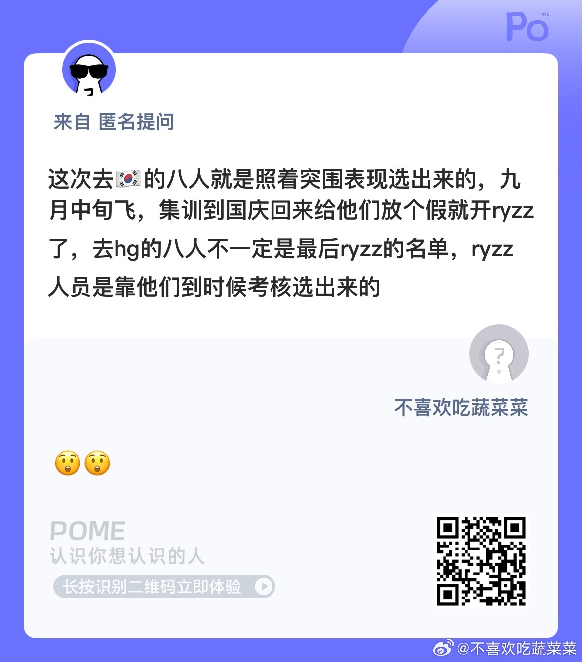 又提前了？ ​​​