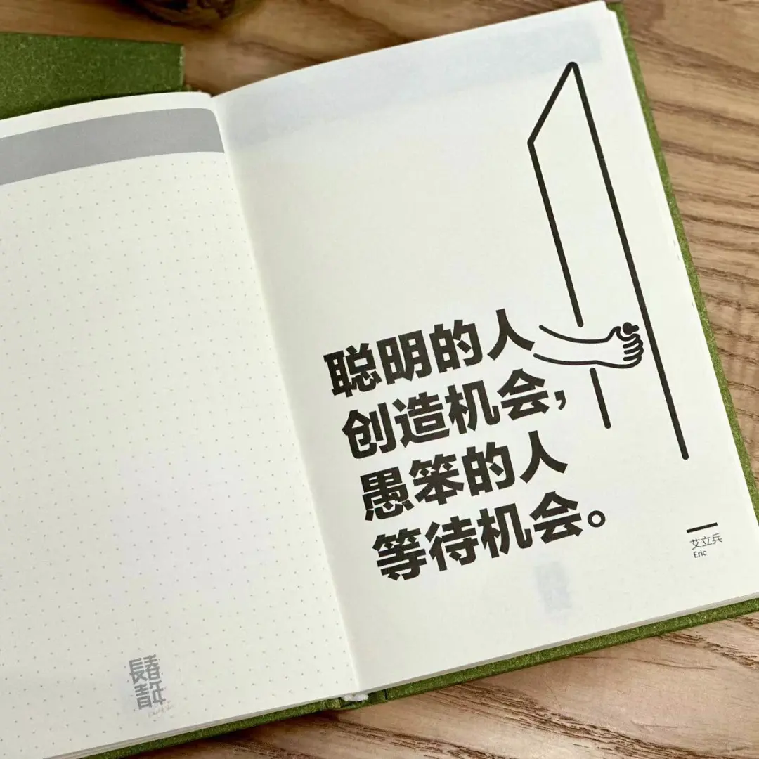 一本送给长春青年的礼物