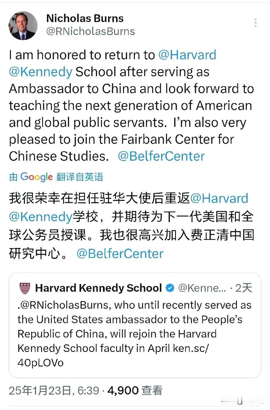 美国🇺🇸的旋转门挺有意思
美国前驻华大使伯恩斯找到了新工作
他回到了哈佛大学