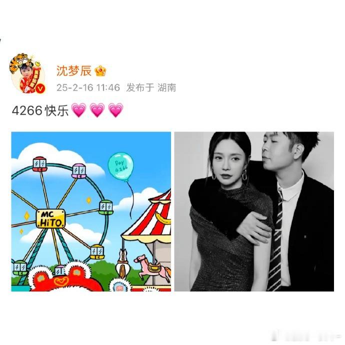 沈梦辰杜海涛庆祝结婚3周年：二人经历9年爱情长跑后配文4266快乐💗 