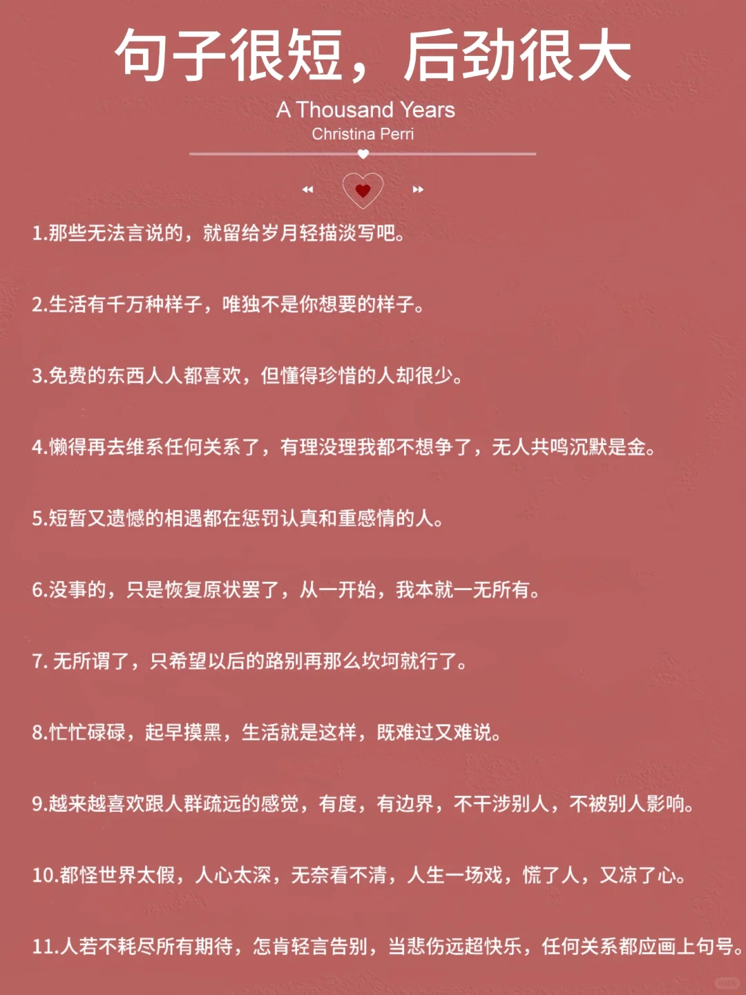 句子很短，后劲很大