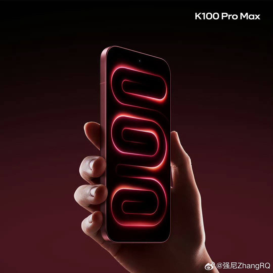 K100 Pro系列定档8月11日这次有点太早了吧高通新处理器还没来估计是用的8