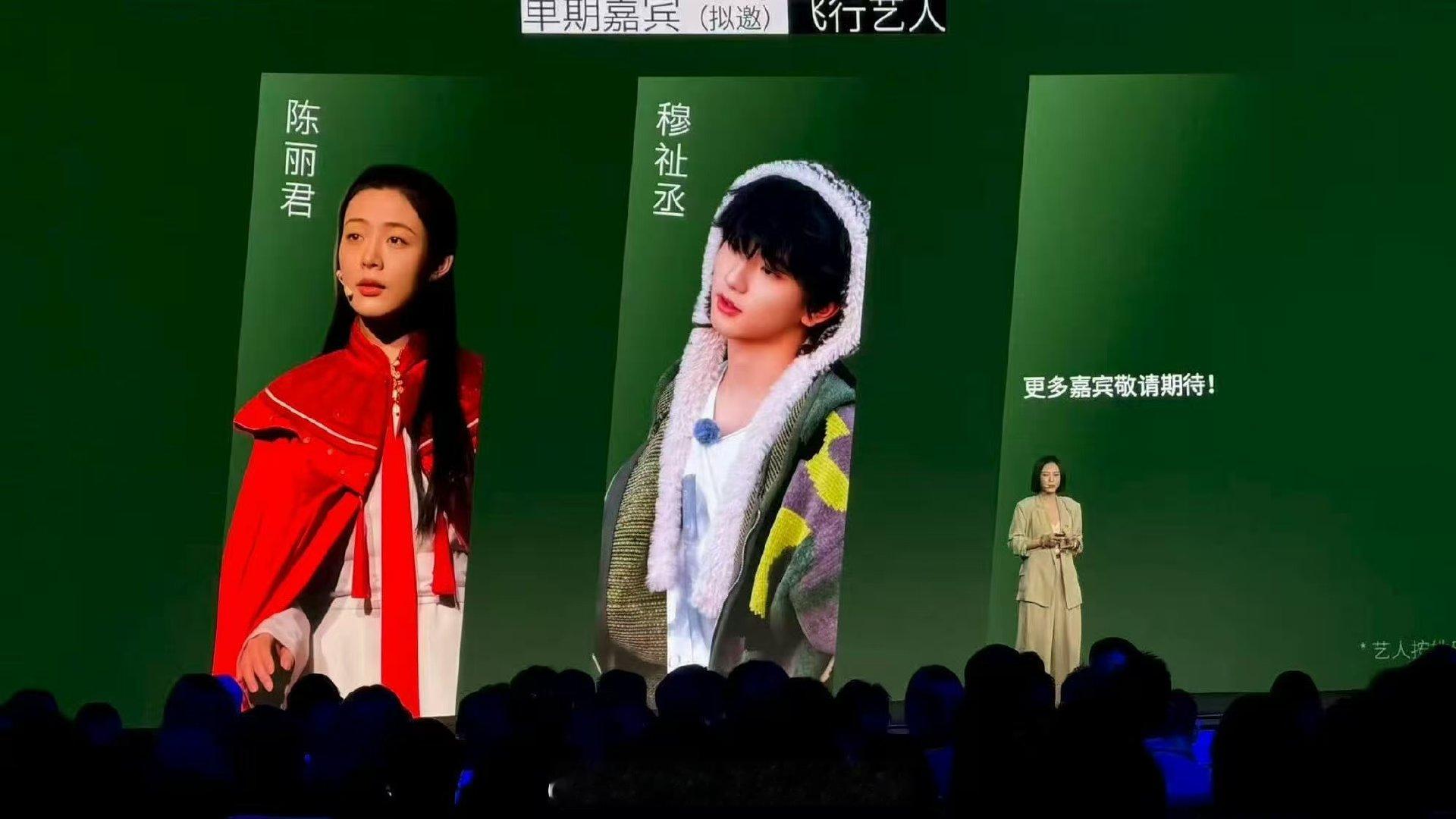 我做经纪人拟邀陈丽君穆祉丞 穆祉丞我做经纪人 我做经纪人拟邀 