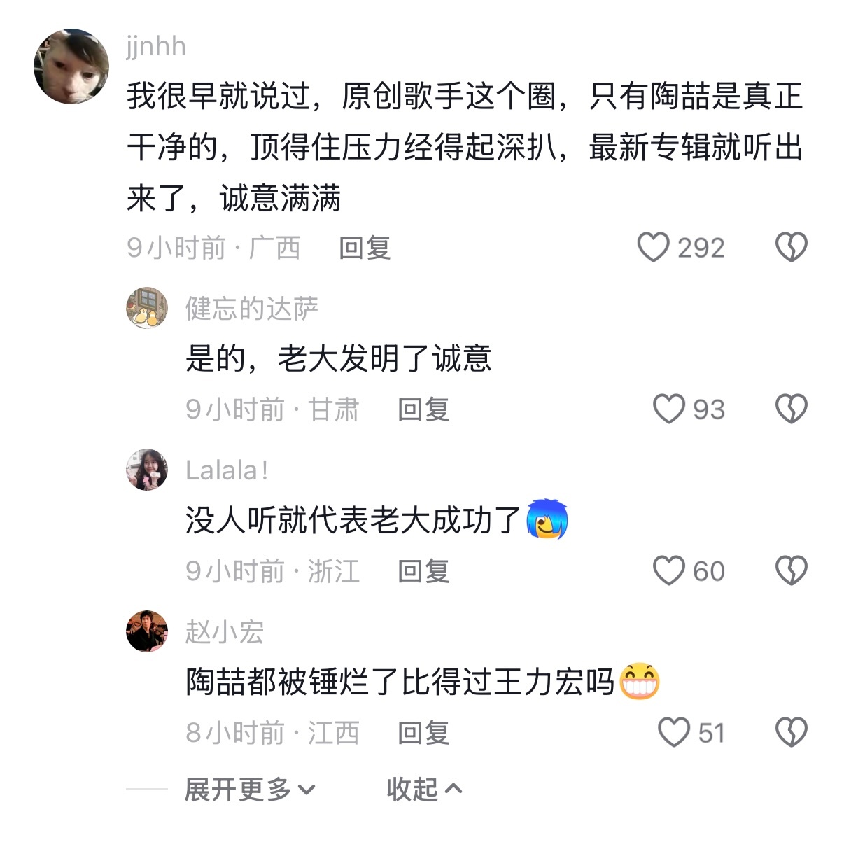 我真的不行了，我已经分不清谁是真的牢陶粉丝，谁是串的了！