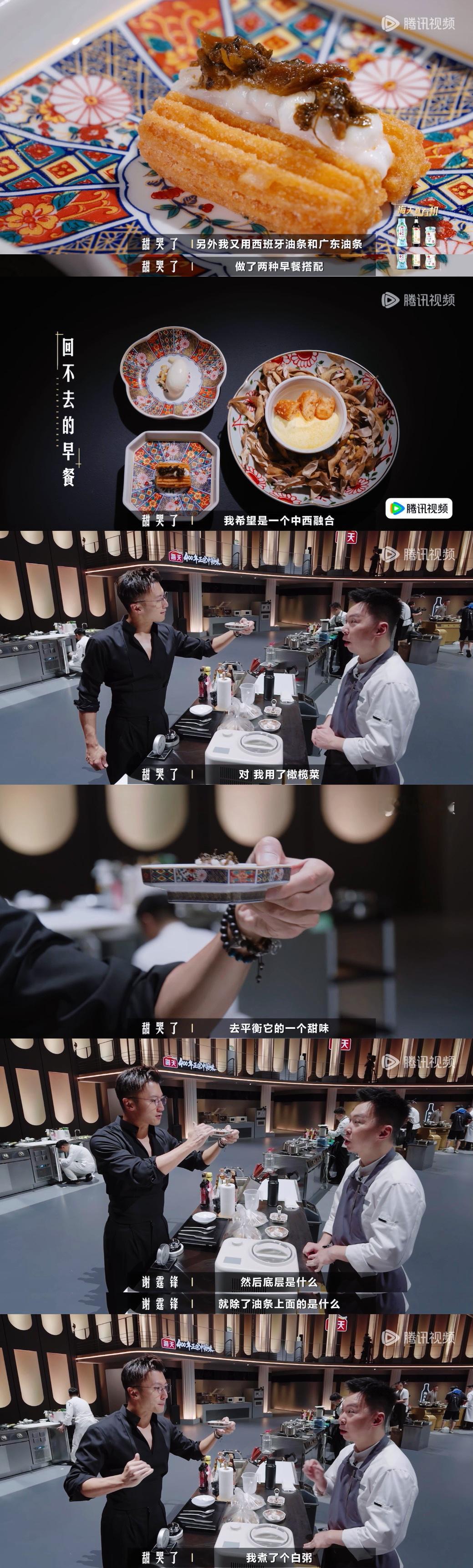 谁懂好喜欢一饭封神2，可以看到任何为美食不断努力的人有人将中西方融合不断创新🤲