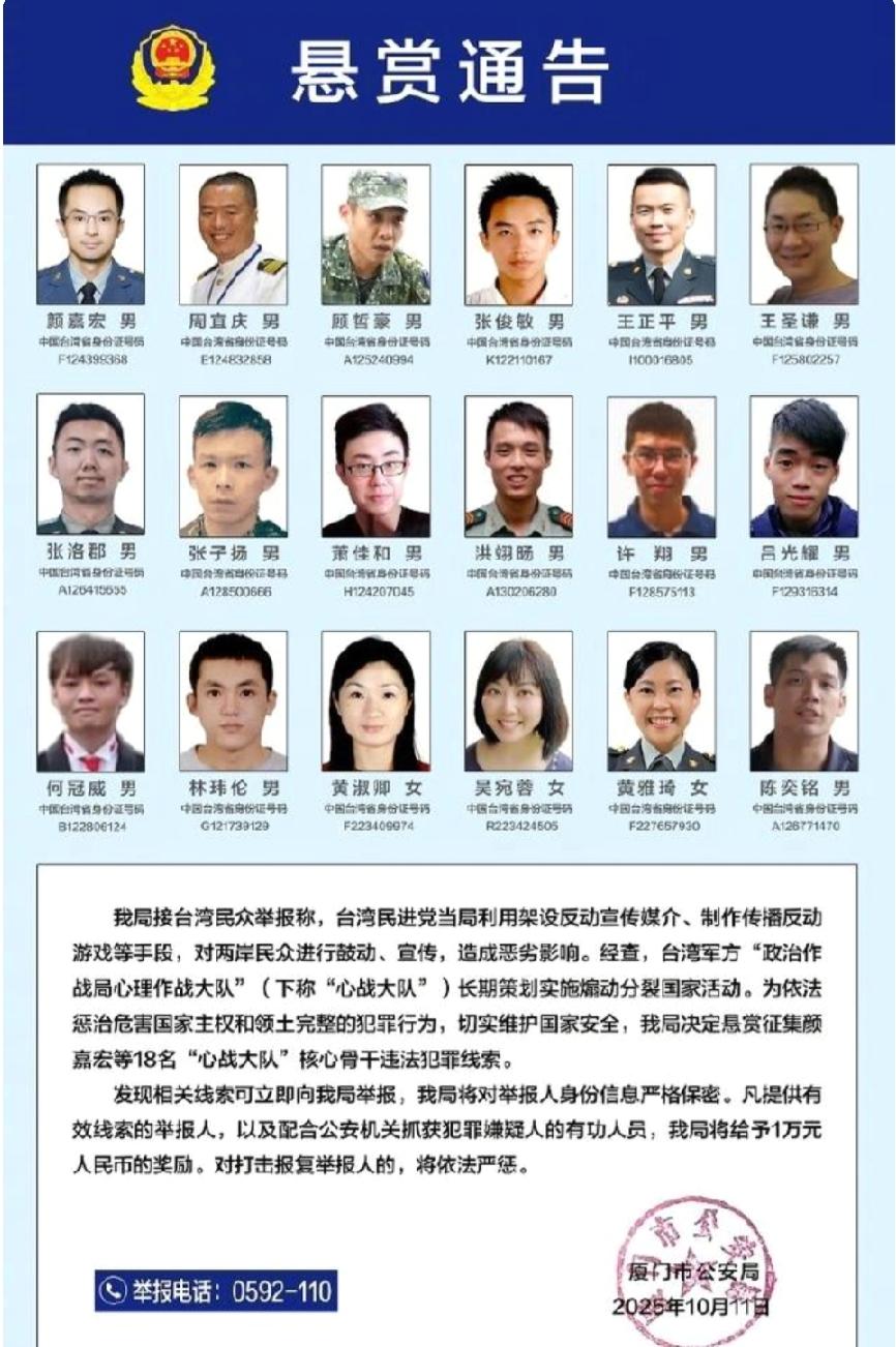 赶快配合福建省厦门市公安局抓坏蛋了，10月11日，厦门市公安局发布公开征集，颜嘉