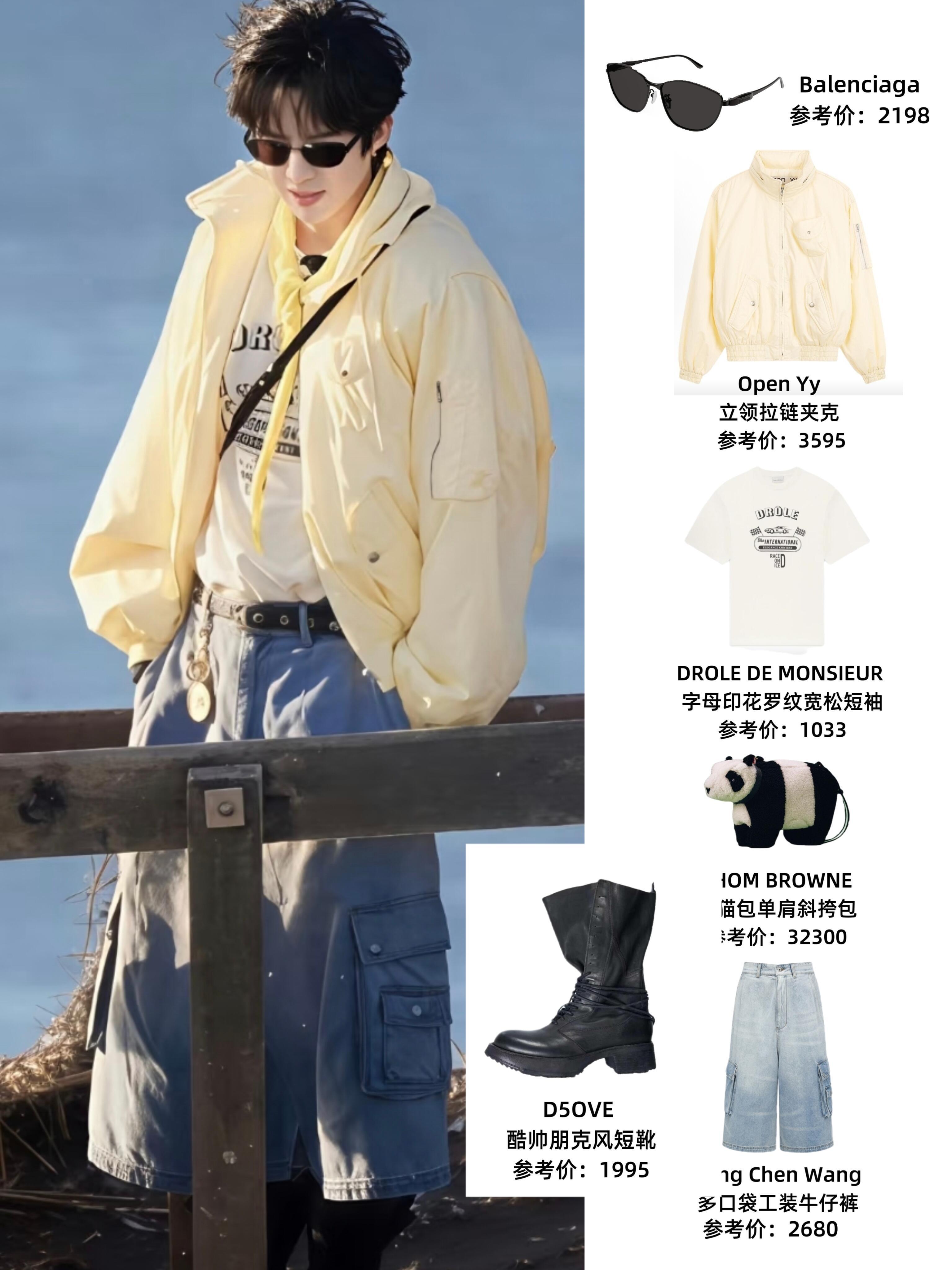 跟着老大学穿搭。9天9套。每套都好看。当然主要人好看摩登兄弟