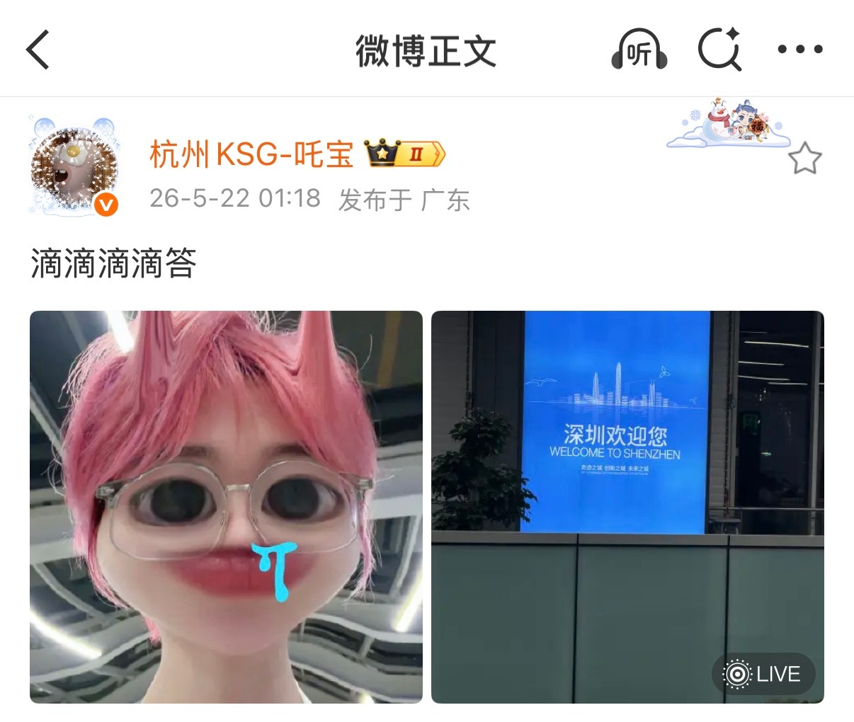 吒宝  深圳迎接🍑2026pel2026pel夏季赛