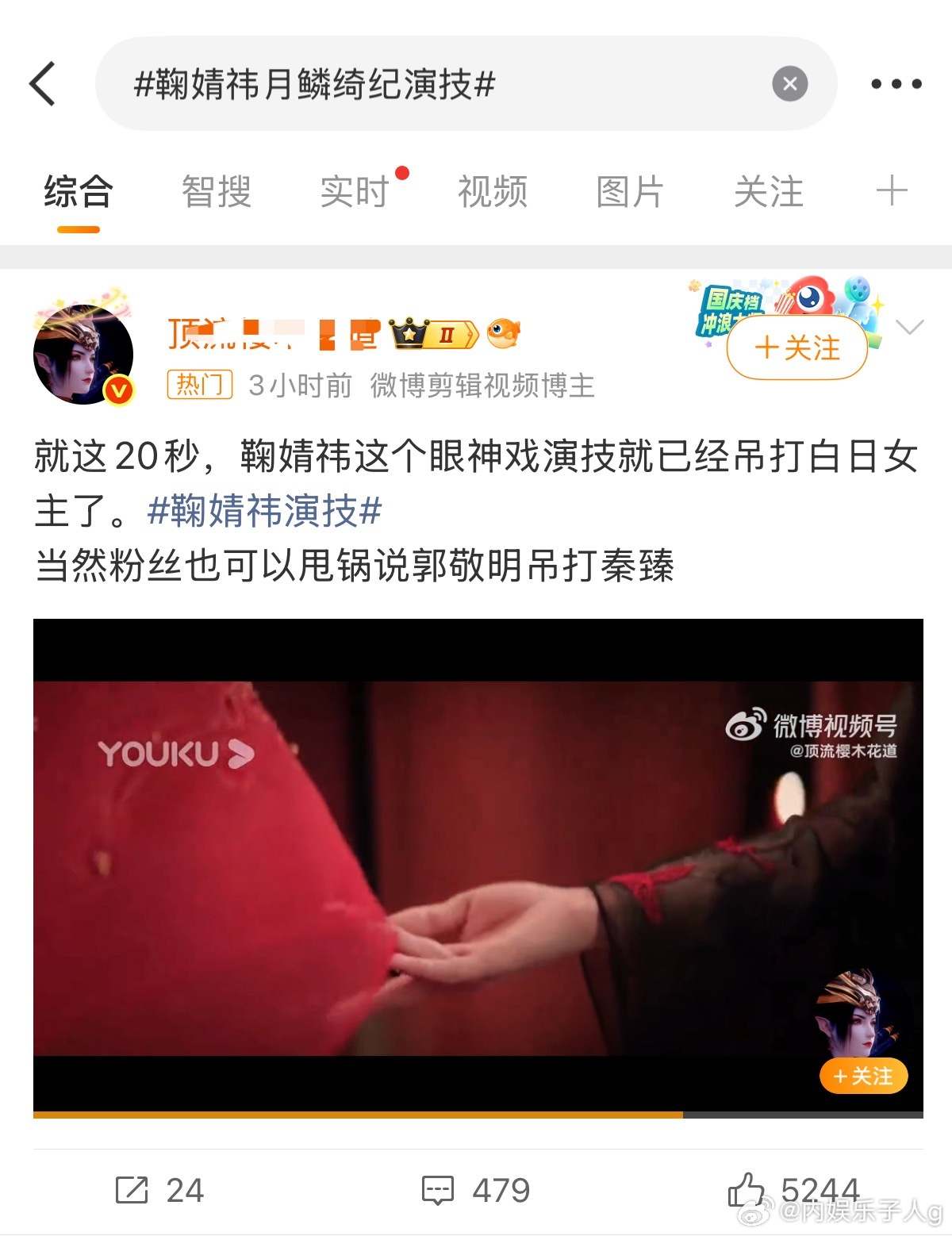 这题我也会…就这20s，鞠婧祎的脸就已经吊打生命树女主了…… 