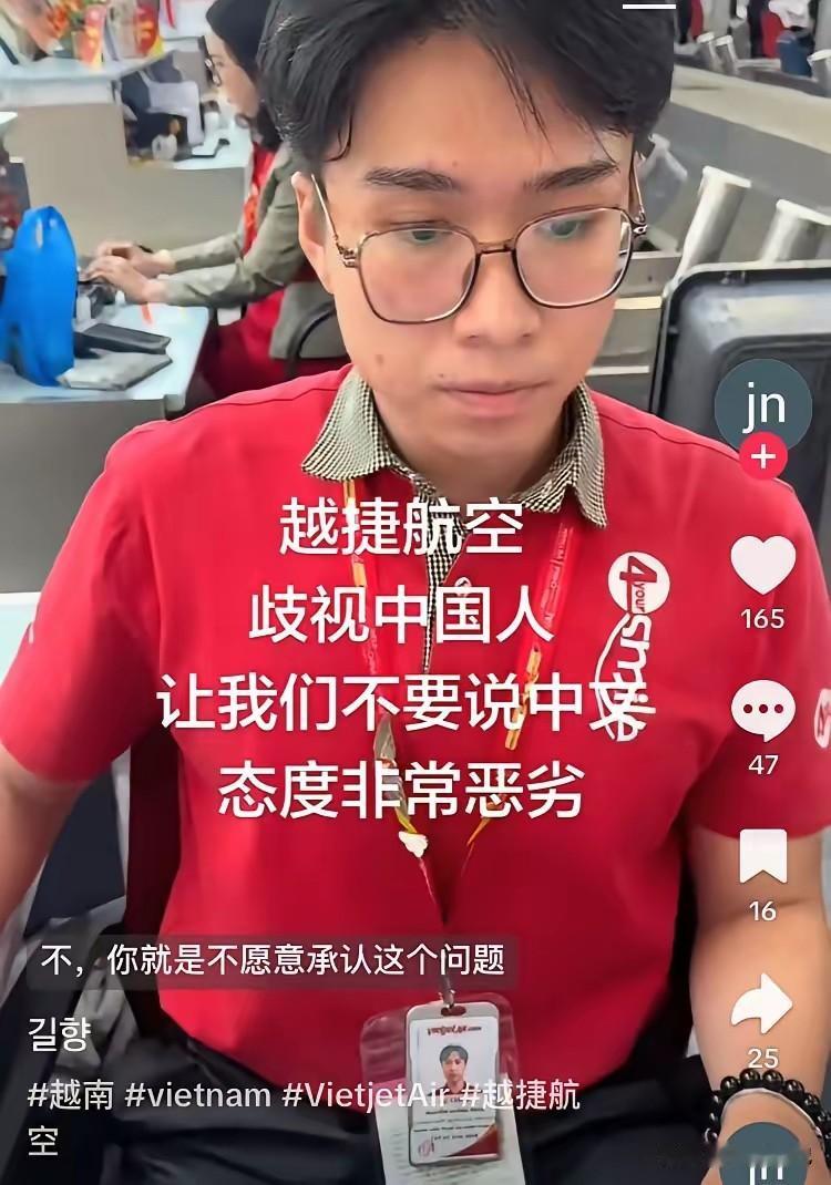 前几天刷手机，看到有个中国姑娘在越南机场被越南航空的地勤气炸了。

她跟朋友托运