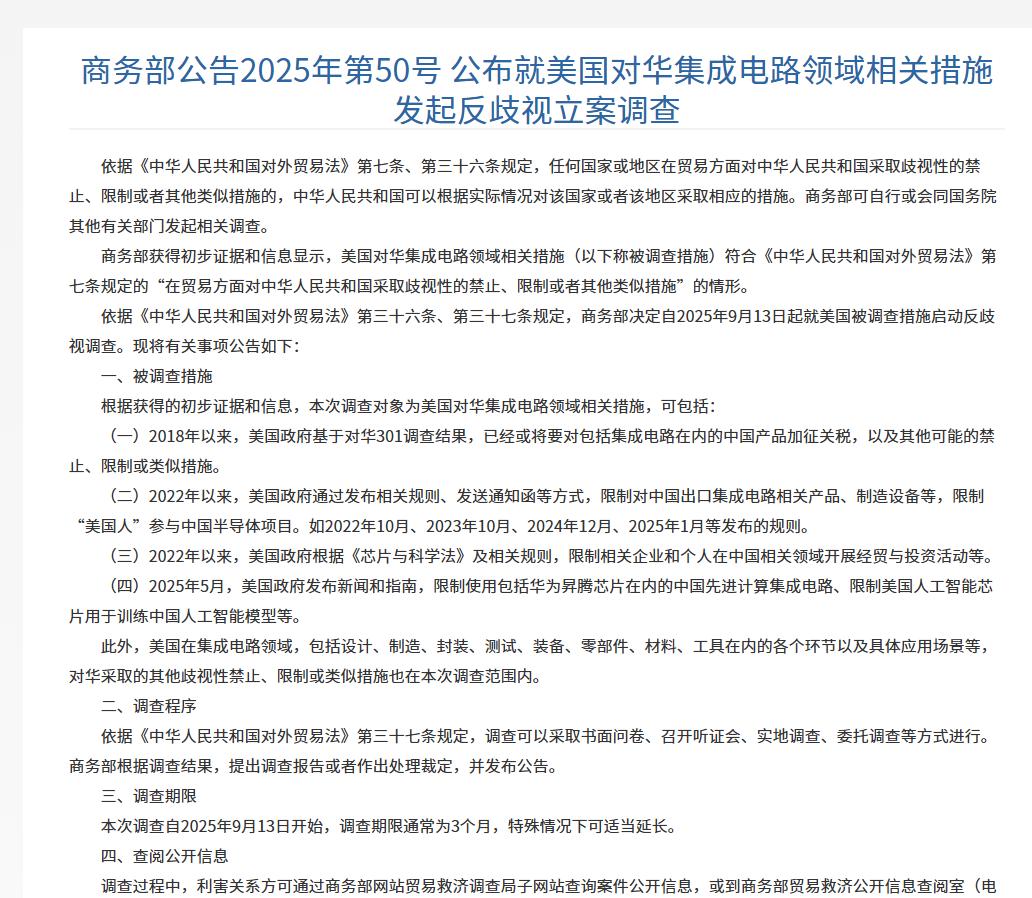 美国众议院议长约翰逊直言，中国禁止英伟达芯片令美中关系紧张，并称中国为美国的“对