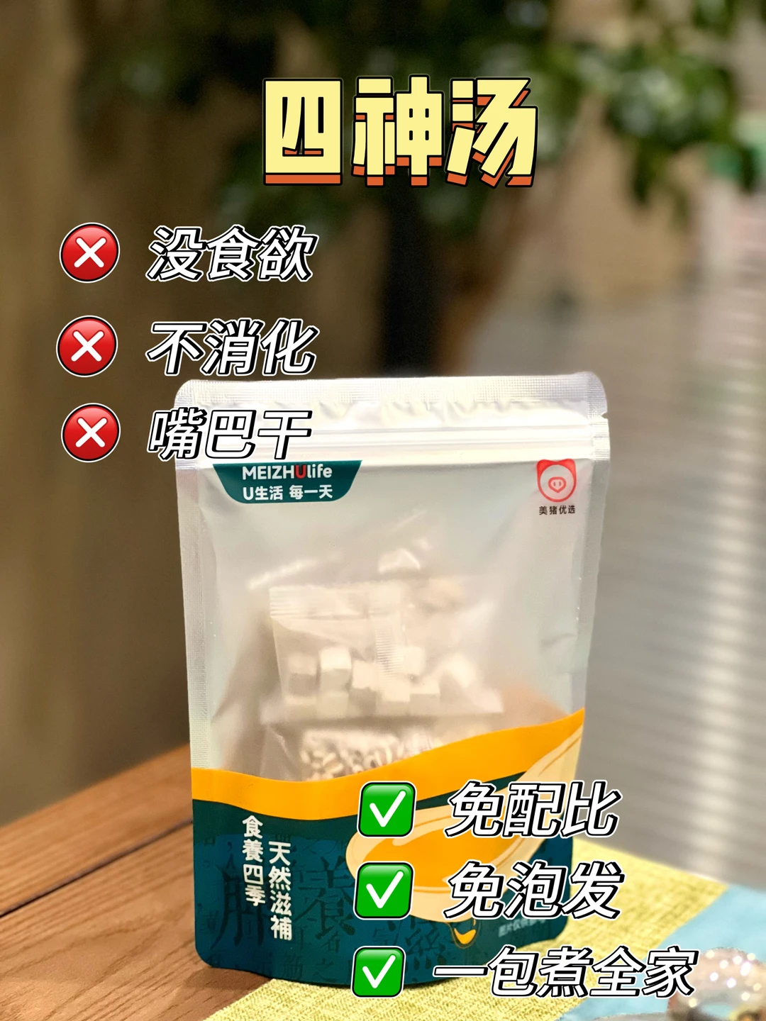 一包搞定全家的养生汤🍲