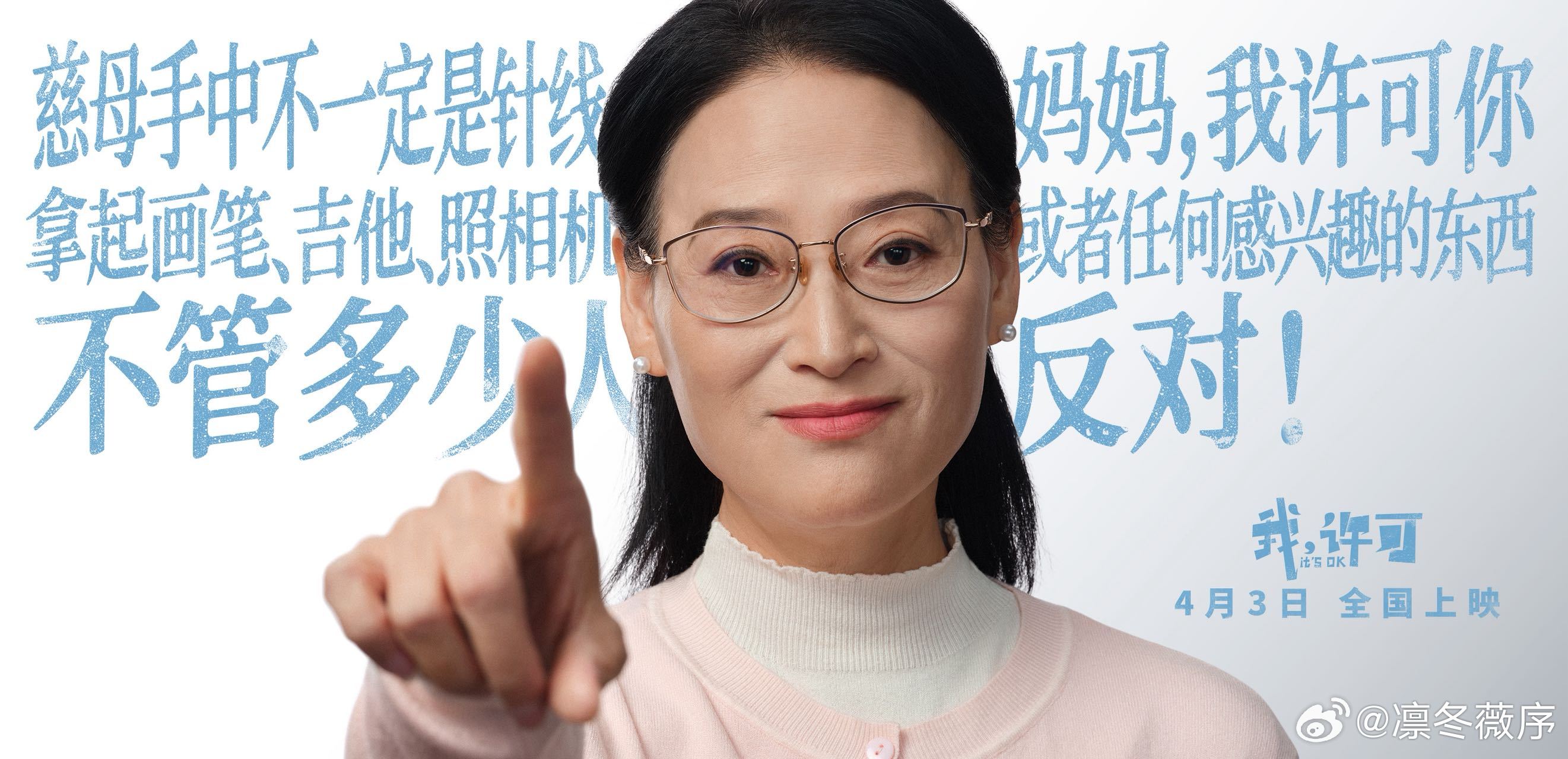 带妈妈重新活一次 看《我许可》最深刻的感悟，就是要带妈妈重新活一次，让母女成为彼