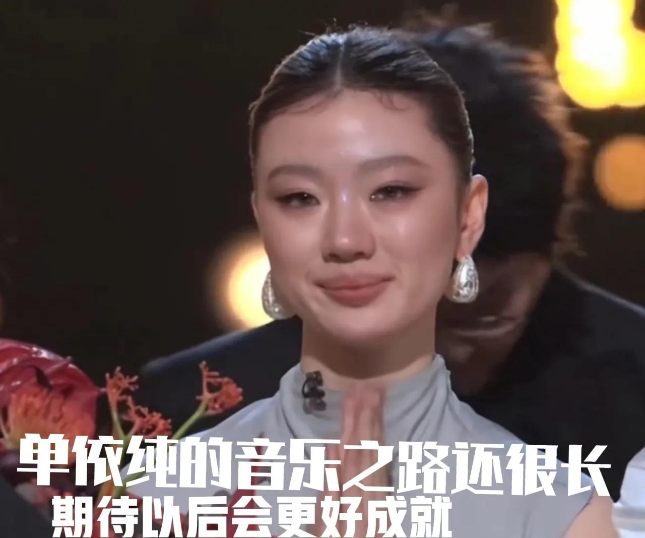 单依纯歌手来讲最会唱歌的，最终输在哪里？输在了懵懂的音乐倔强！
对于单依纯很多行