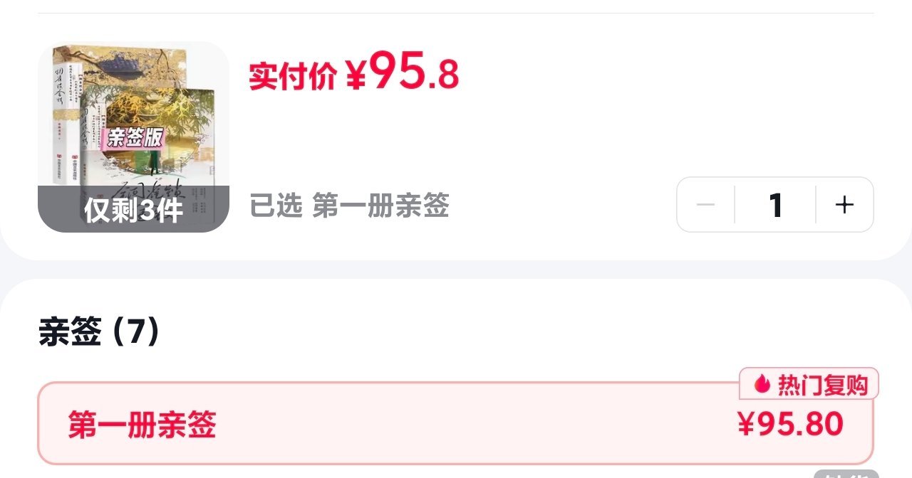 铜雀锁金钗亲签这么贵啊