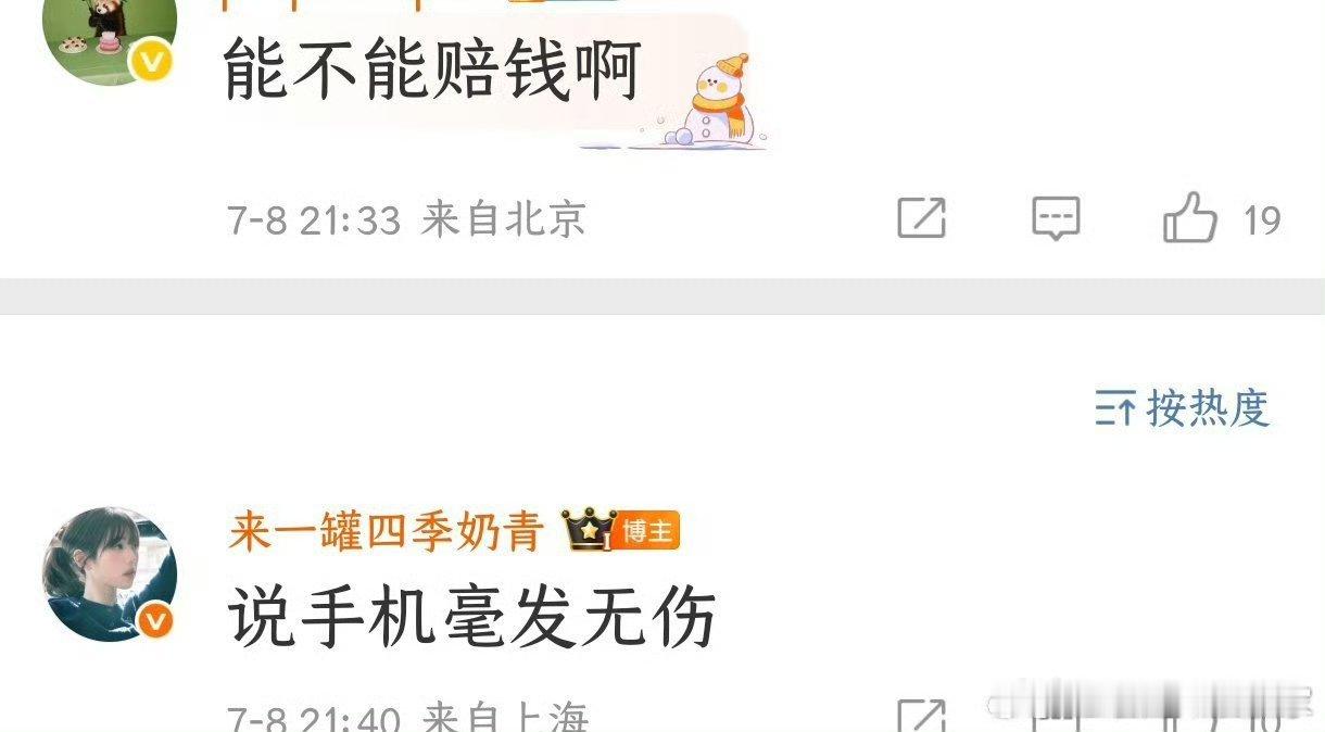 闫桉收手机收的像是自己的，好笑程度100%被收手机的ss在后面追着要，好笑程度1