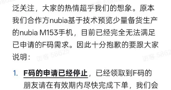 豆包手機：首批貨源已售罄 此前行業傳聞的備貨數量均不準確
