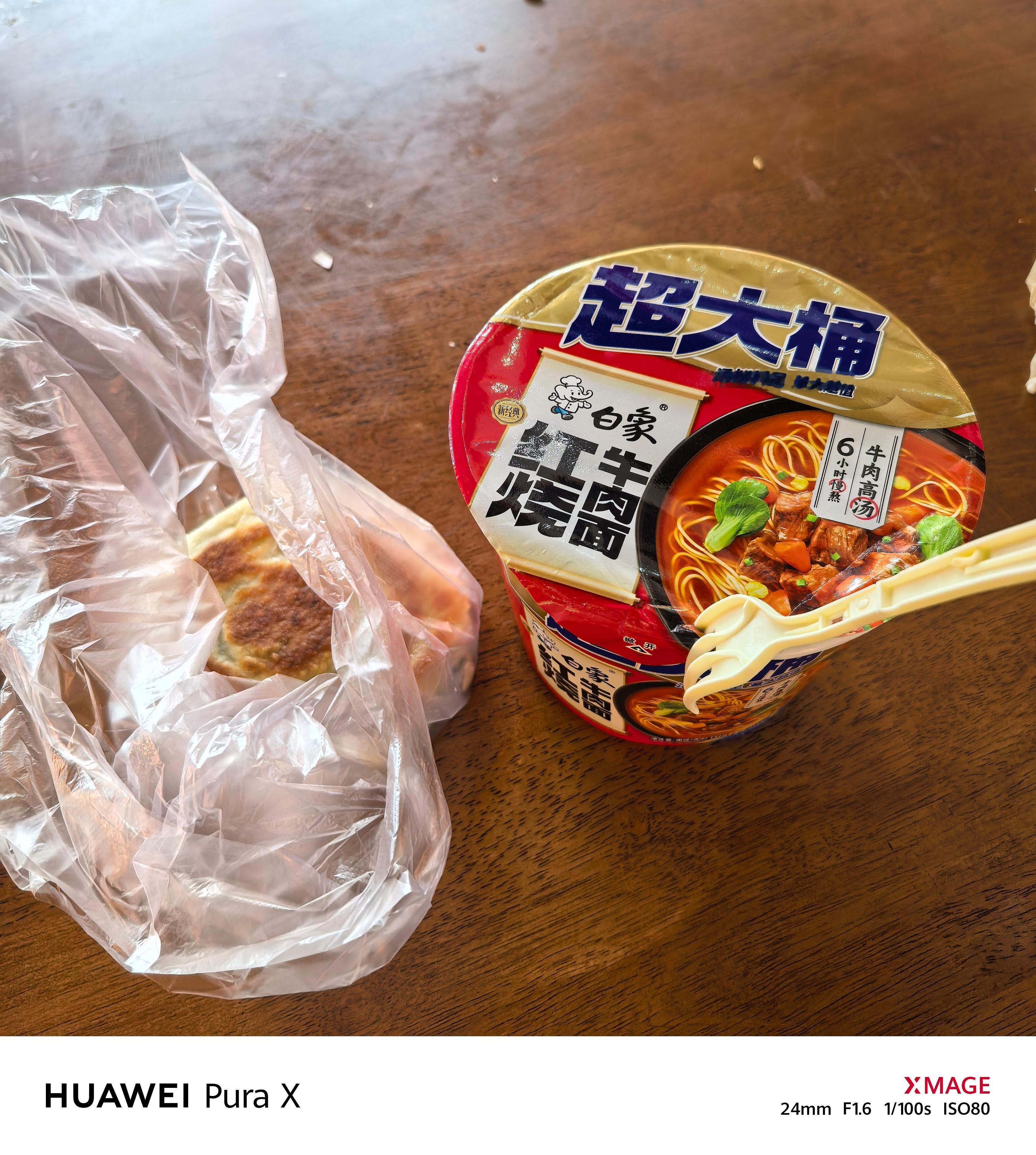 开车不吃面  快乐少一半在服务区吃泡面是对旅行最好的致敬[doge]  ​​​