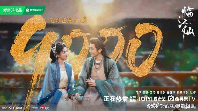 晚点又说对临江仙太大声了 《临江仙》剧情太绝！男女主从恩爱到反目，时空线索超烧脑
