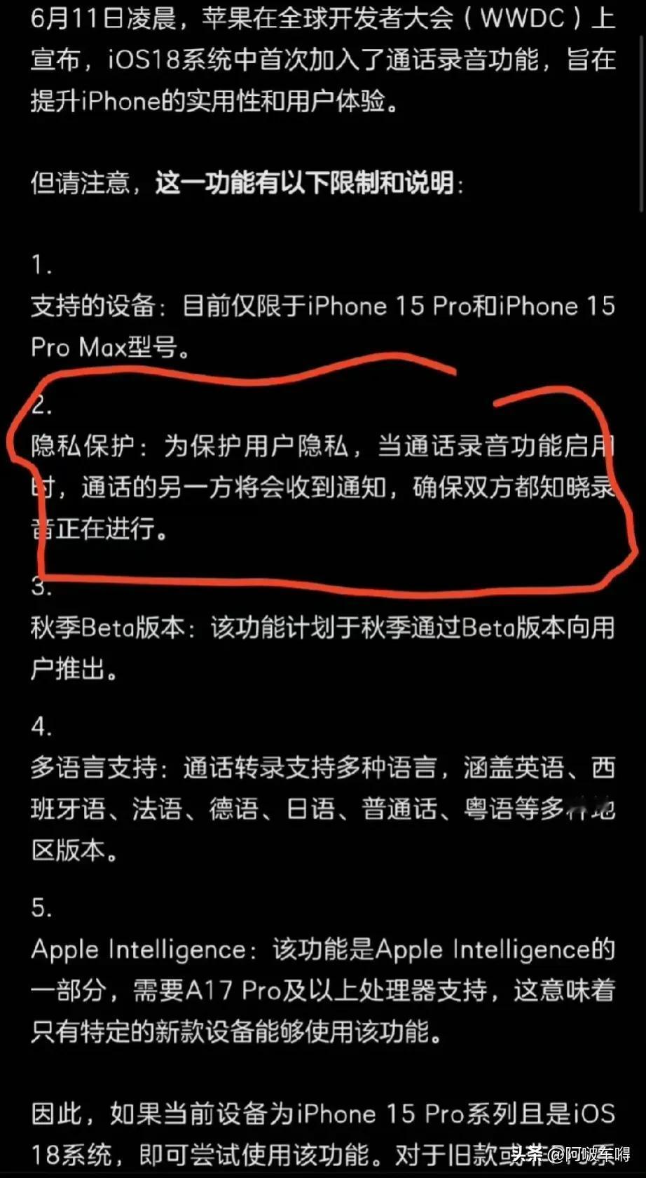以前是安卓抄苹果，现在是苹果抄安卓，最新的IOS18已经上了通话录音功能，不过苹