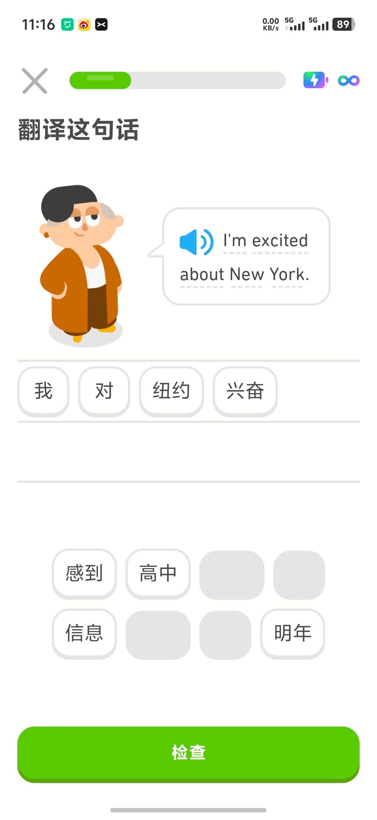 多邻国这个机翻，我不行了CICI说