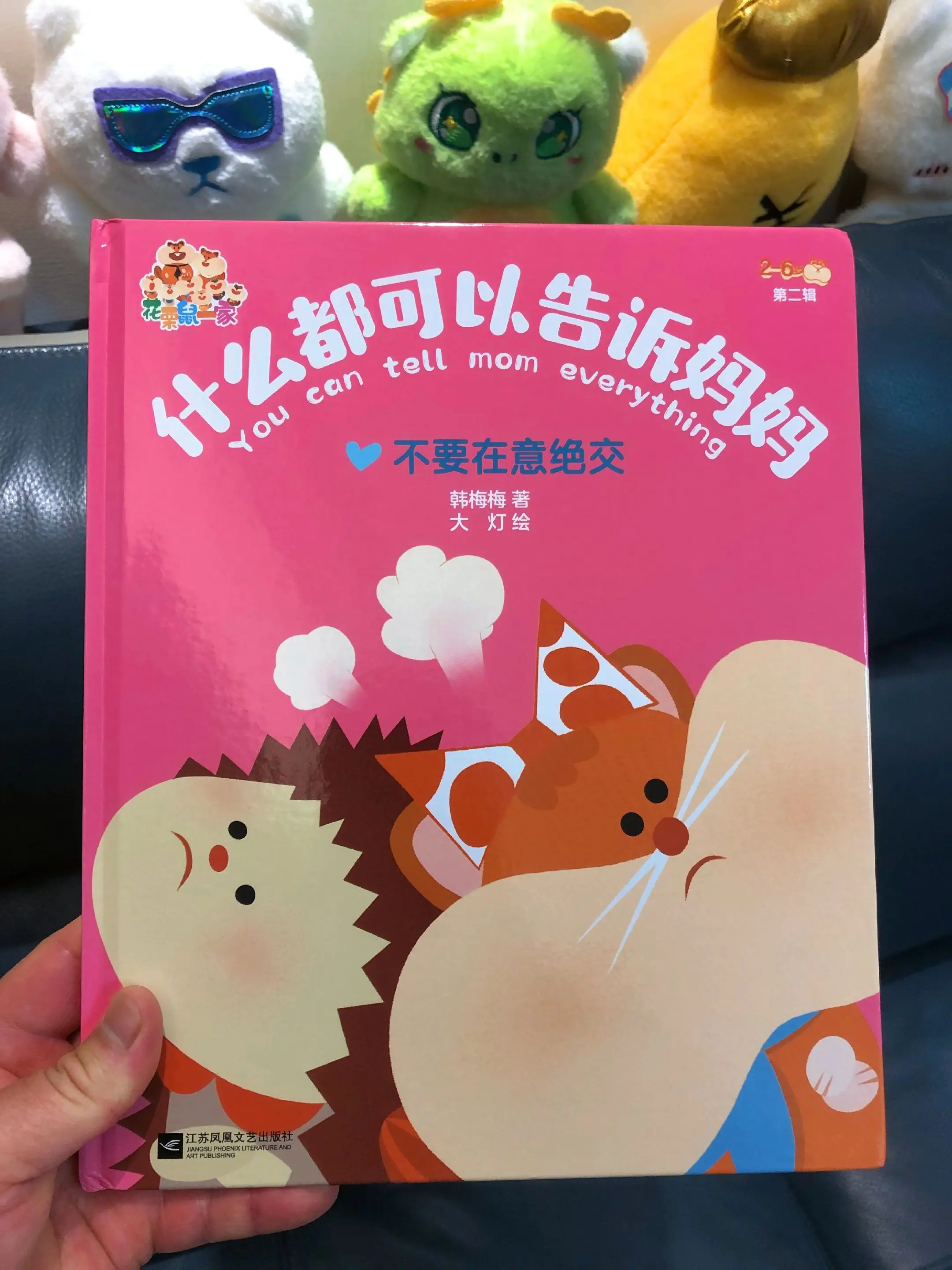 看一次破防一次😭原来孩子的委屈不敢说…记得第一次和女儿共读这套绘本时...
