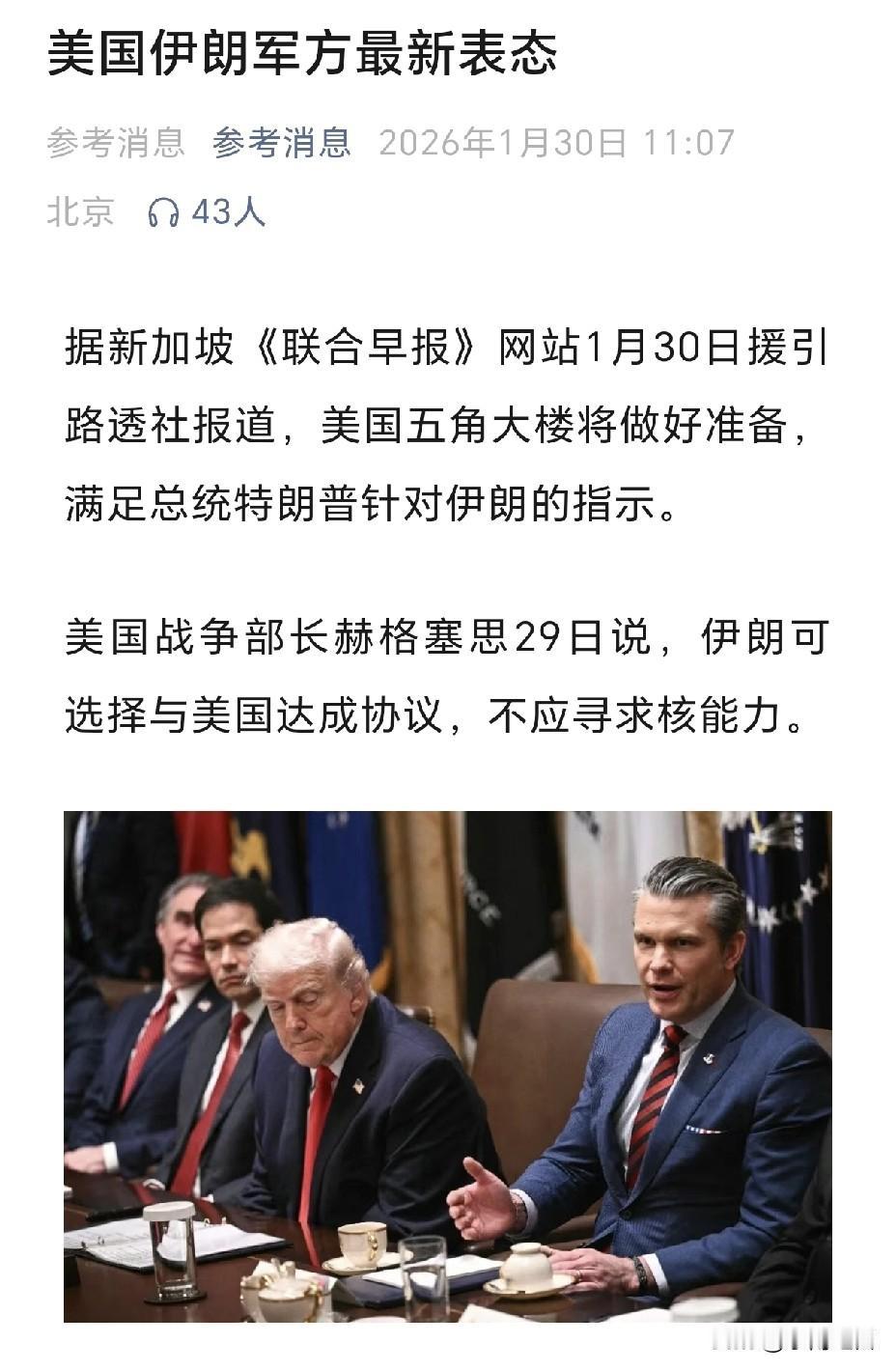 别光看热闹喊“硬刚过瘾”！这波美伊互怼根本就是两边演的“威慑戏”！特朗普拉着10