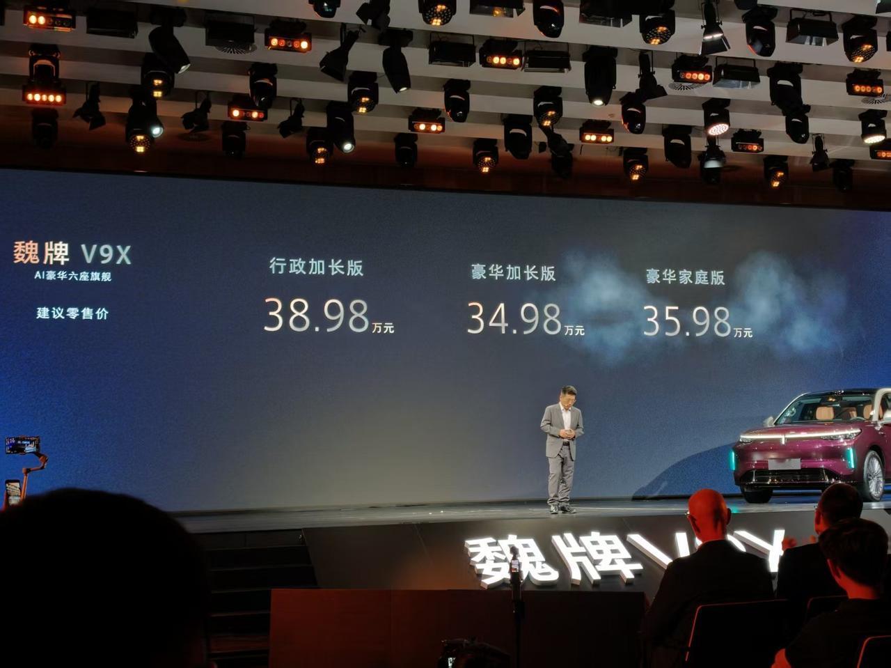 魏牌 V9X 的正式售价出来了，和四月份预售价相比各版本都降价 2.2 万元。不