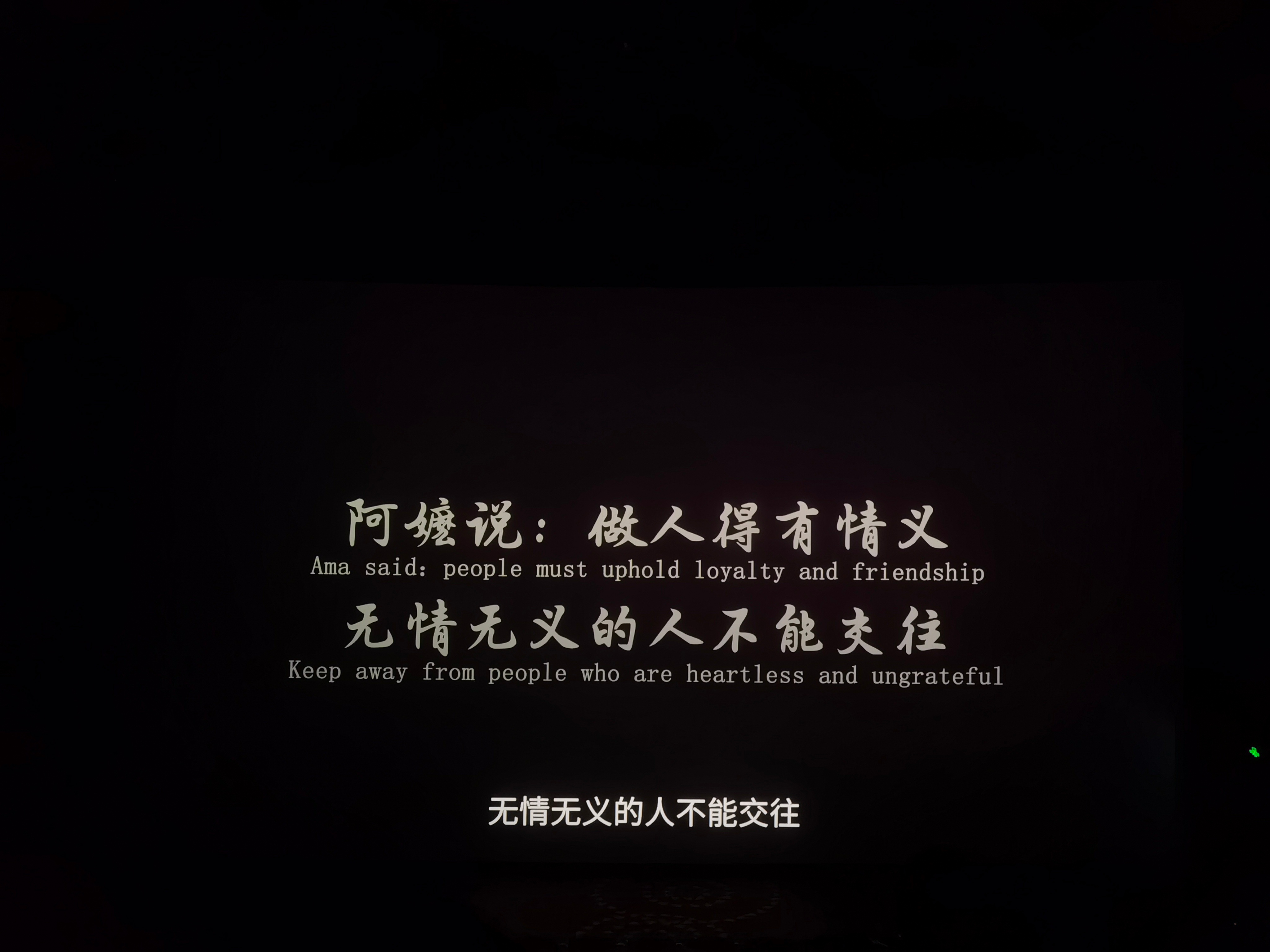 昨天看了这部电影，感觉还不错。但回归现实生活来说，人很难有完美的一面，需要正确看