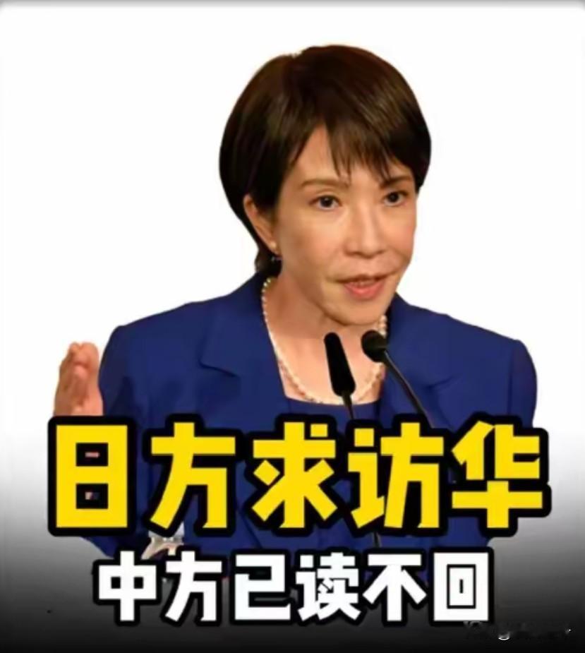 日本代表团访华受阻，不到24小时，台媒传出消息，大批日高官窜访台湾！
 
日本经
