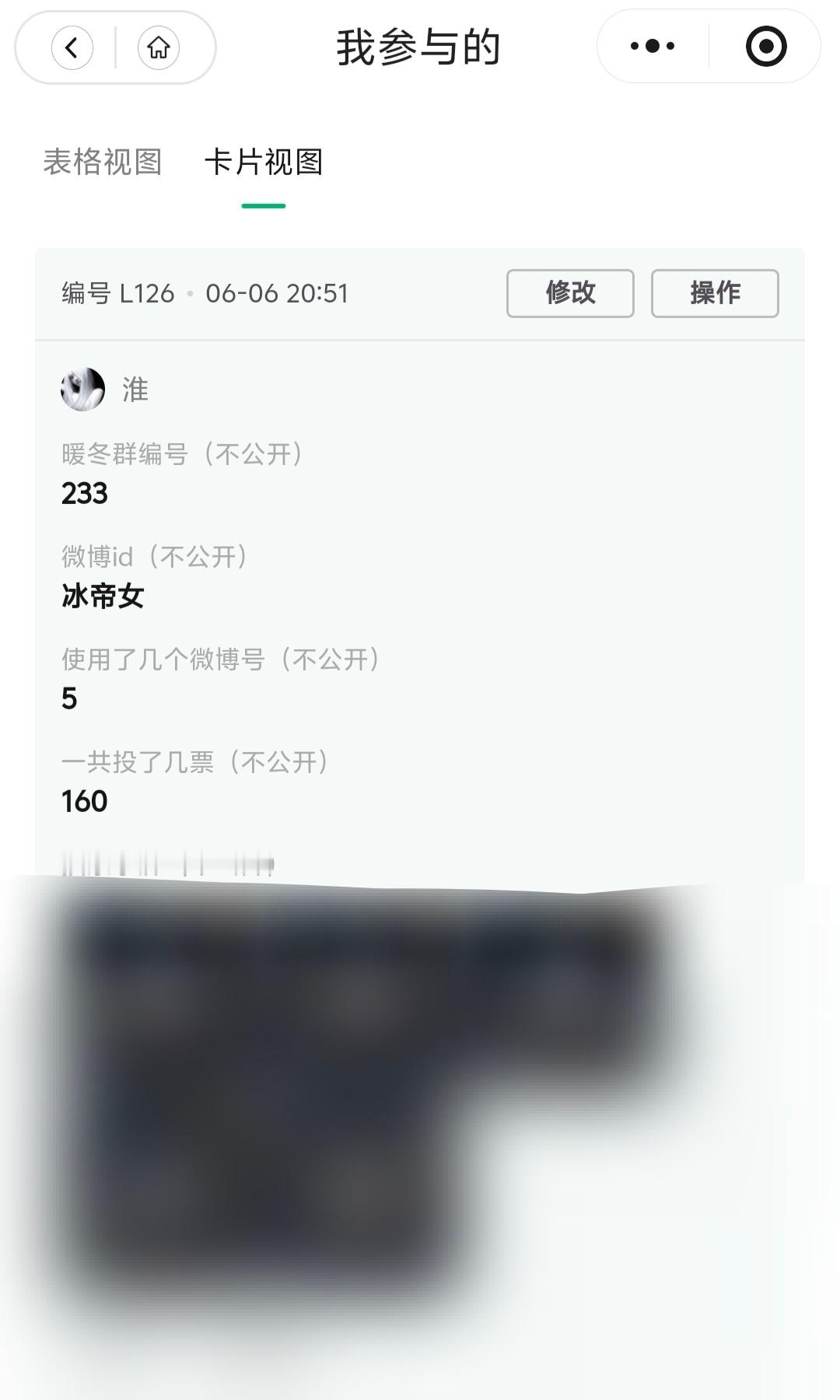 【暖冬计划】6.6糖豆囤囤囤【🎞️投票】160  专栏 · 淮の📚🍊