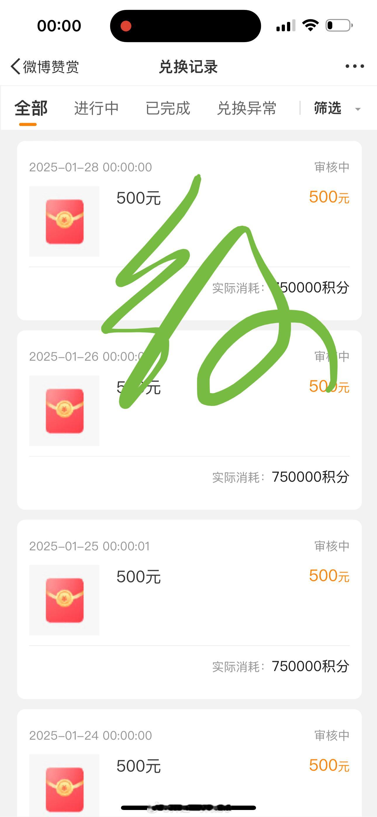 虽然兑到了，但有点不相信，因为额度已超，看最后审核情况吧 