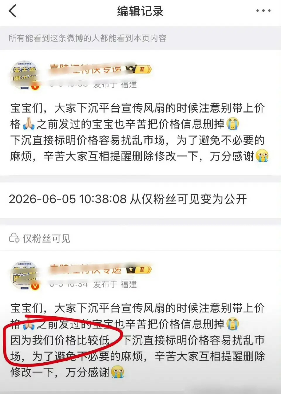 又想起msj担心散粉不买账说119价格太低扰乱市场的笑话 