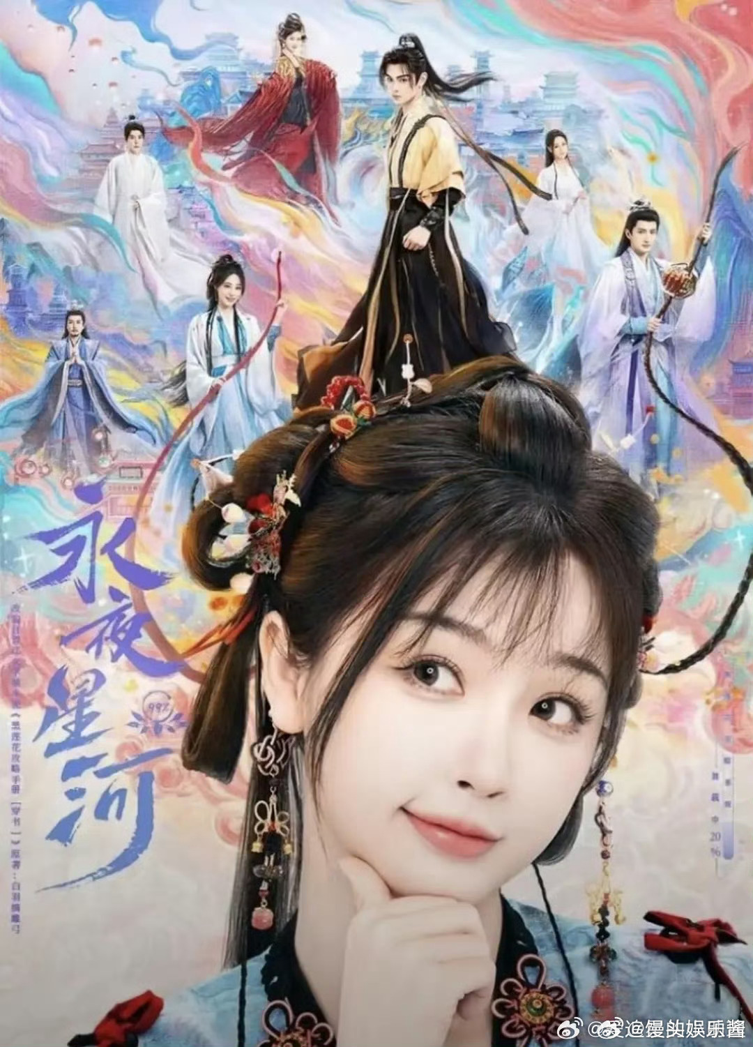 某短剧被网友发现抄袭了永夜星河海报