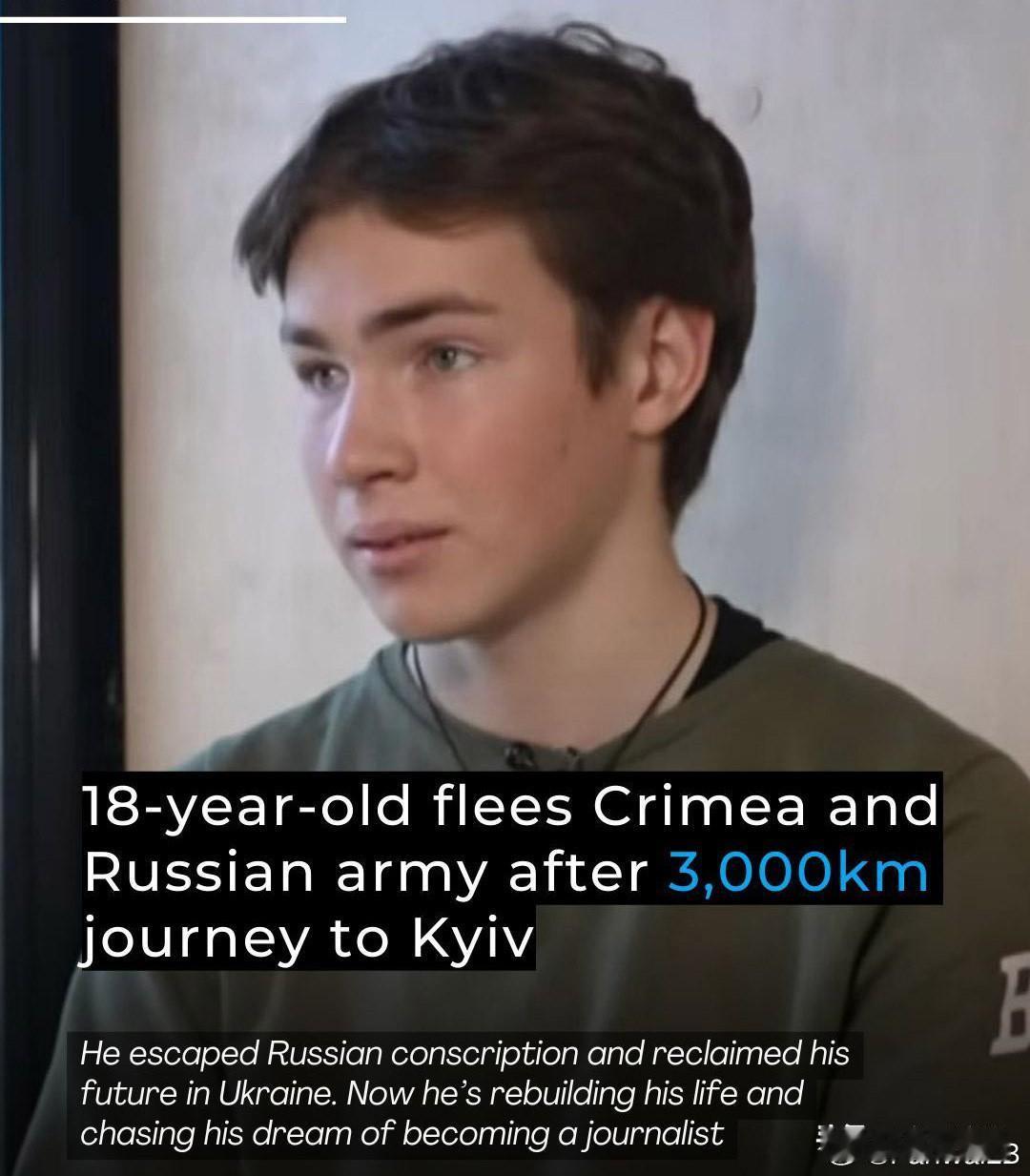 克里米亚少年绕道3000公里回到乌克兰
阿尔乔姆出生于乌克兰扎波罗热州，在俄军占