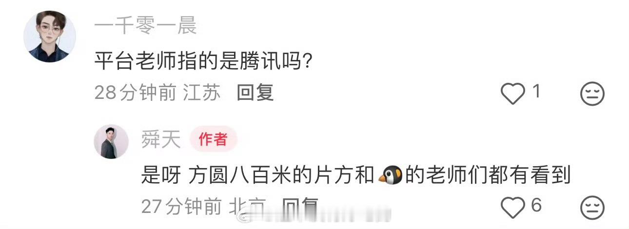 许凯《方圆八百米》拍的是真值业内和平台都看到了，我们凯凯被更多资方认可了许凯陈辉