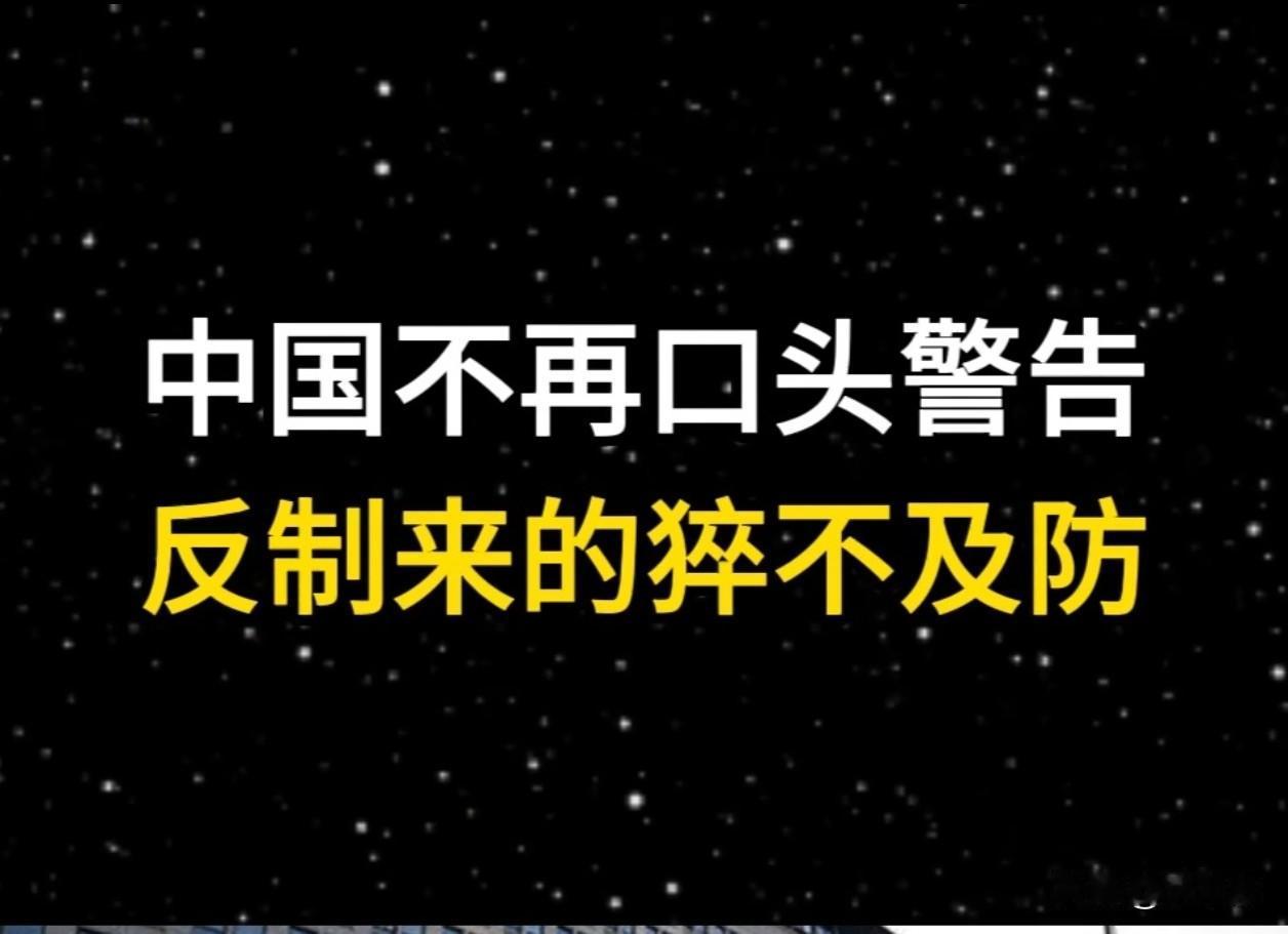 ——中方此时反制：戳破美方虚伪，精准划定红线。

2026年6月22日，中方商务