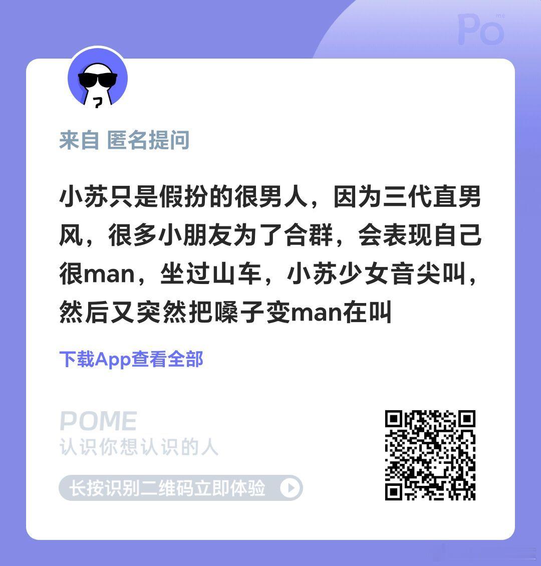 苏新皓应该去女团啊