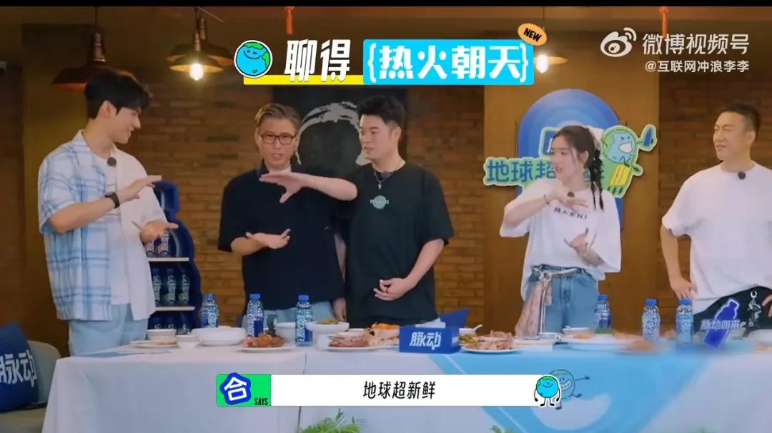 谁见过综艺口号靠现场瞎编？《地球超新鲜》偏要反套路——节目组让喊口号，结果全员当