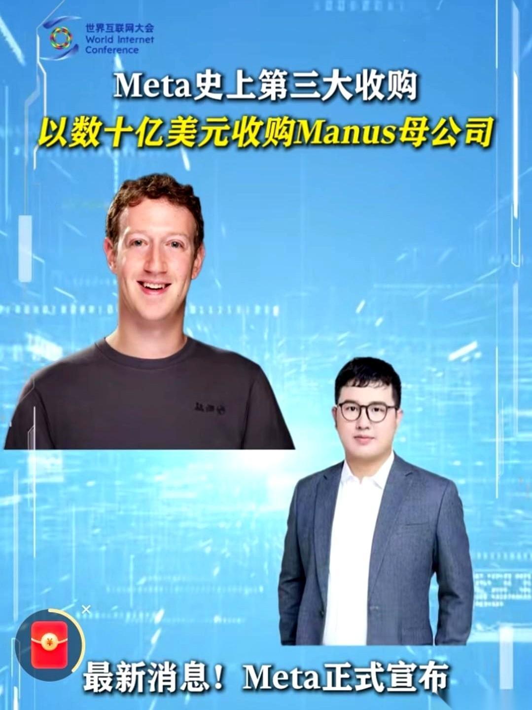 那家叫Manus的AI公司，卖给美国Meta了。据说名字拆开看，别有深意：Man