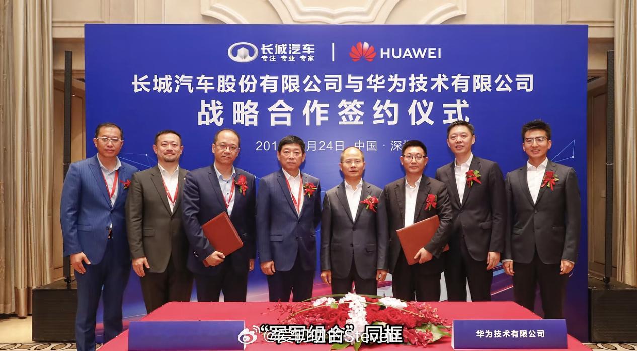 有谁还记着这个，当年长城差点和华为合作搞HI，结果几经波折被BYD硬派抢先了…这