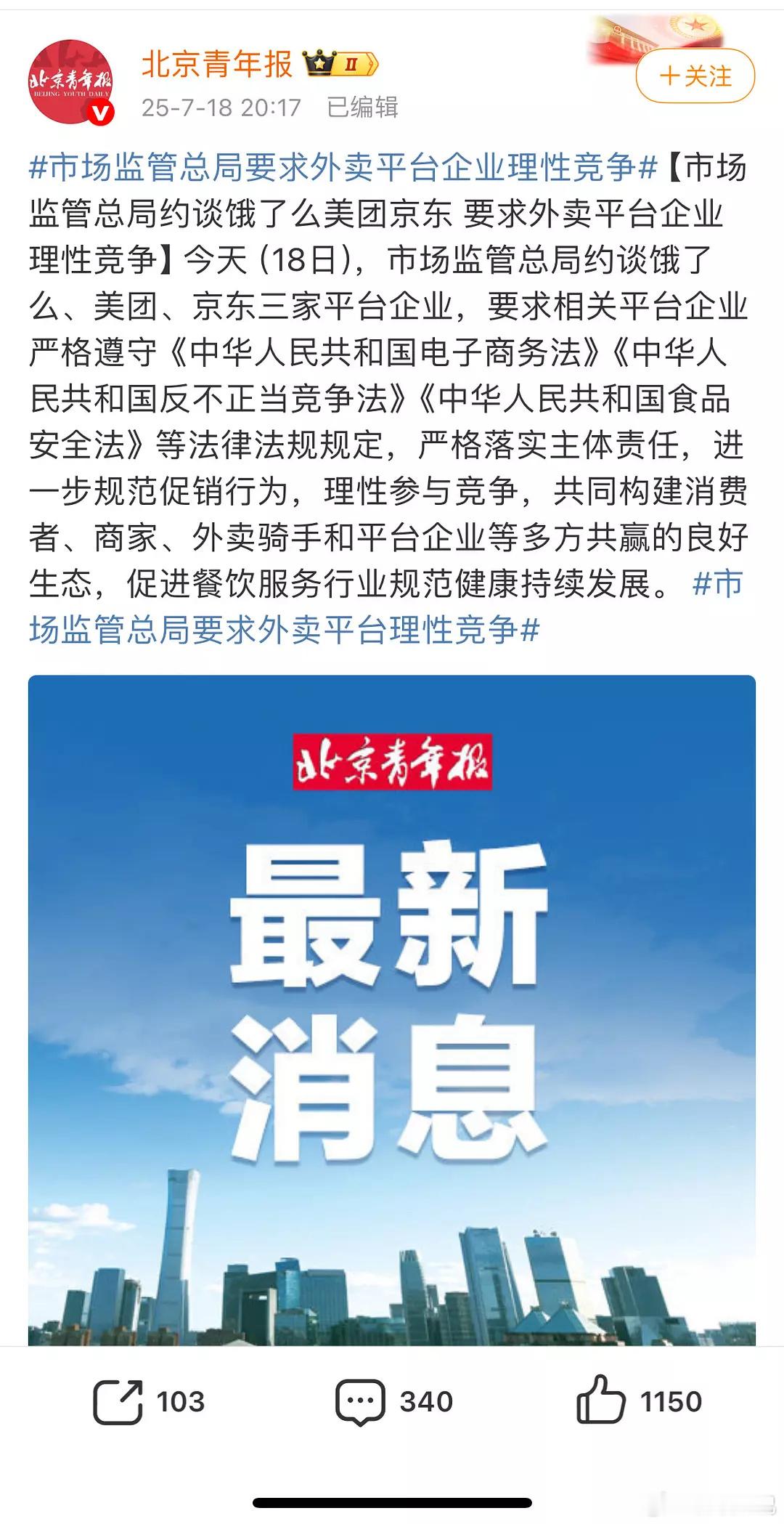商战不让打了 ​​​