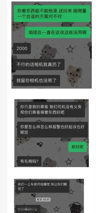 北京，女子不慎把价值3000元的相机落在网约车上，她联系上司机，转了50元油钱，